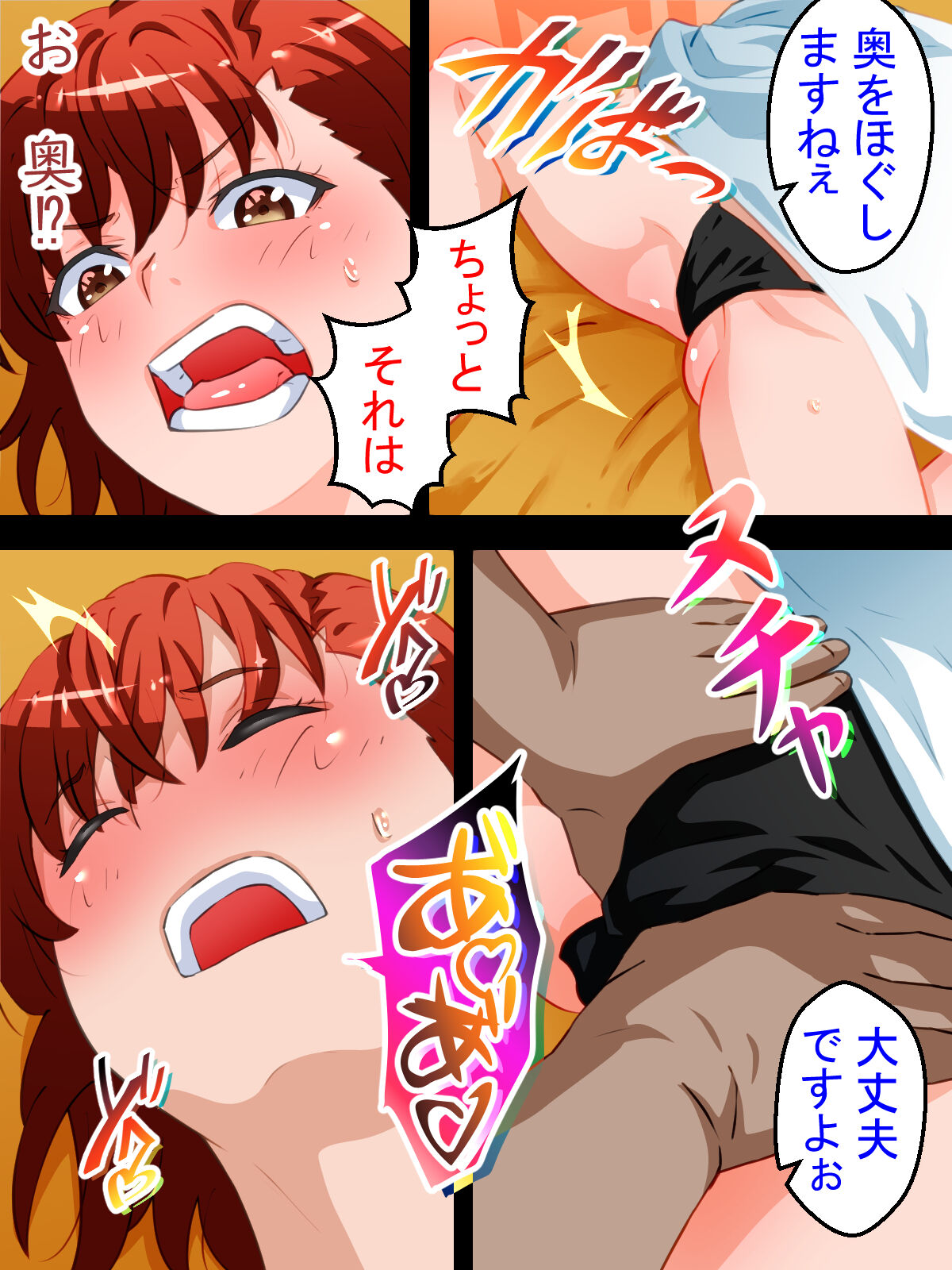Toaru Kaikan Massage - Page 19
