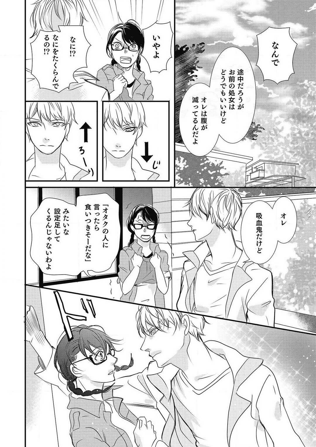 Manekiirete wa Ikemasen 1-10 - Page 20