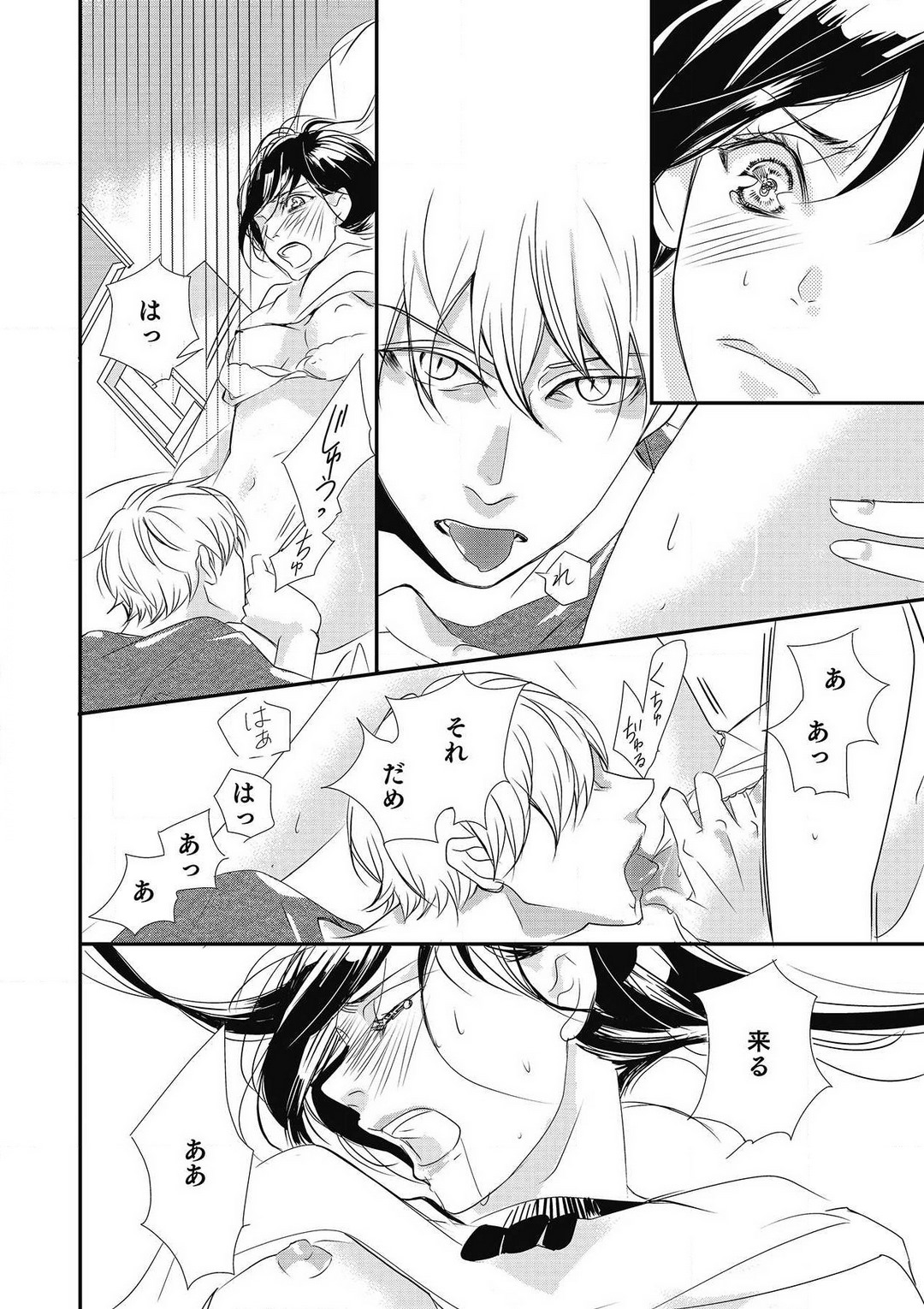 Manekiirete wa Ikemasen 1-10 - Page 212