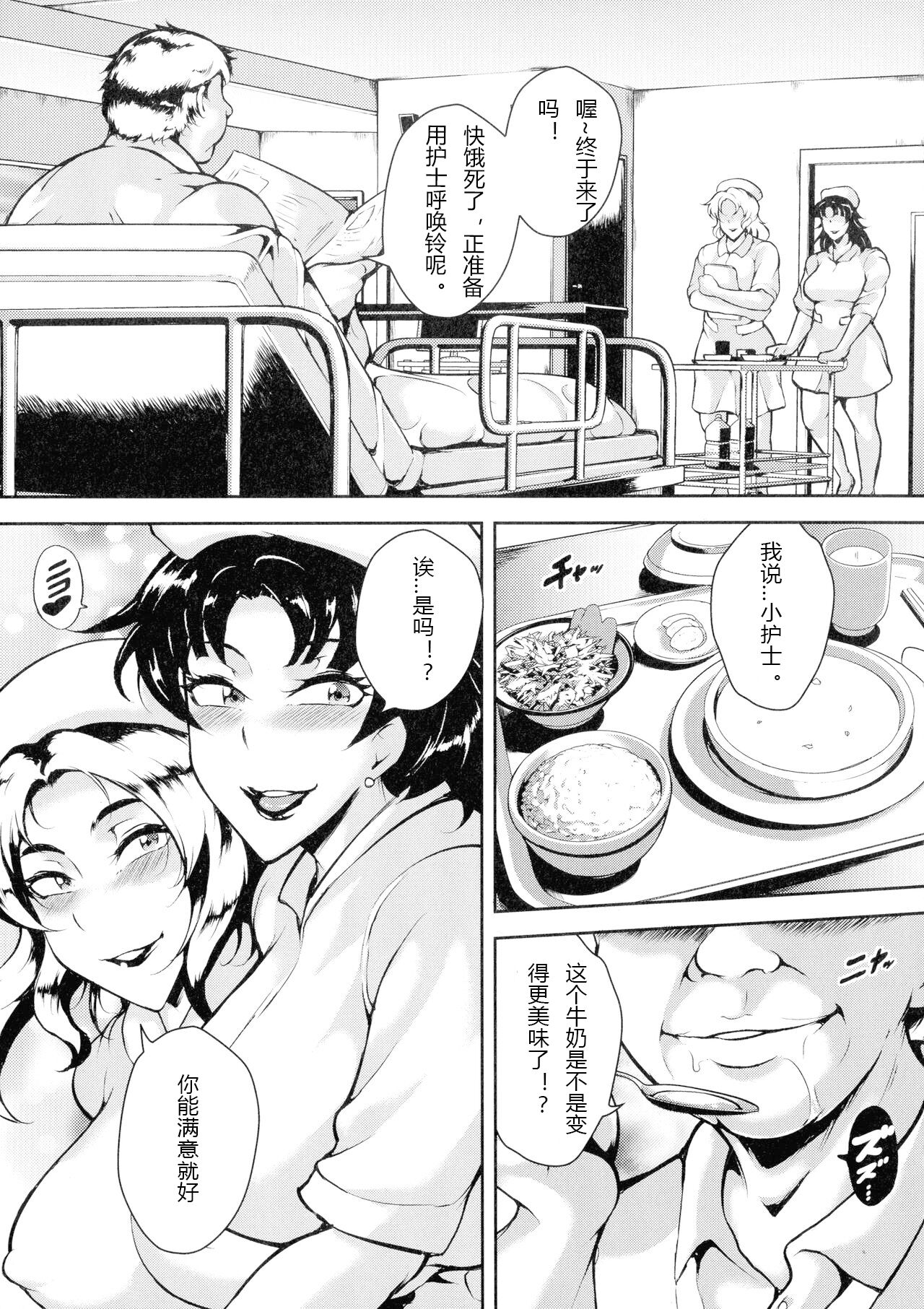 Mad Hunt!! - Page 194