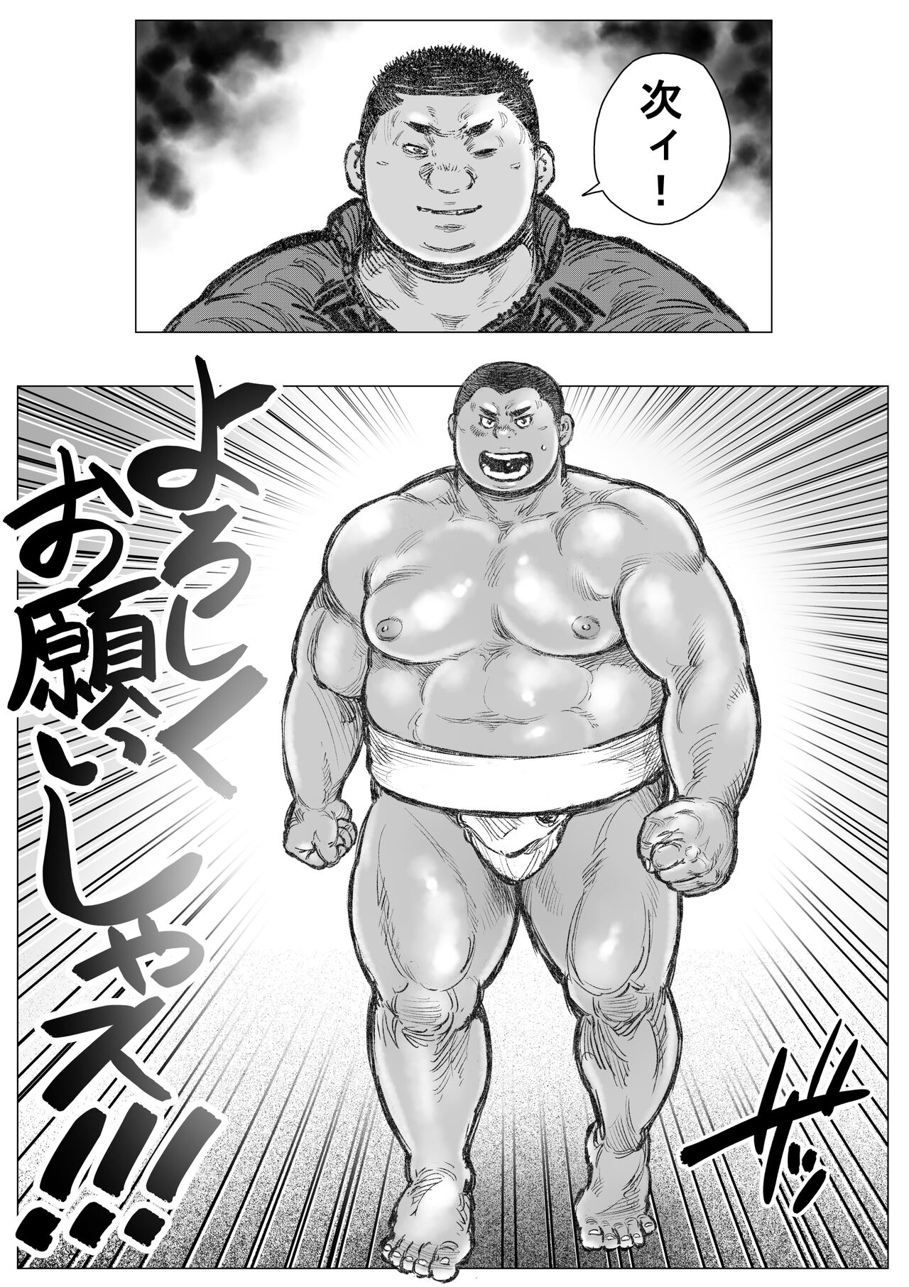 Bouzu hae Kake Kawa Kamuri 14 - Page 20
