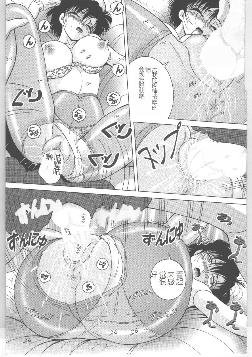 Shinjin Kango fu Chijoku no Nikutai Kenshin - Page 159