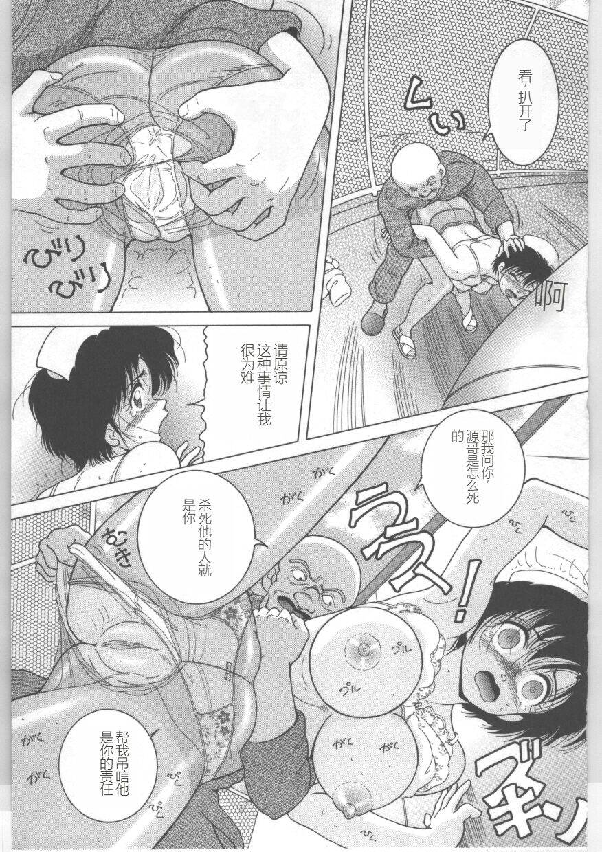 Shinjin Kango fu Chijoku no Nikutai Kenshin - Page 29