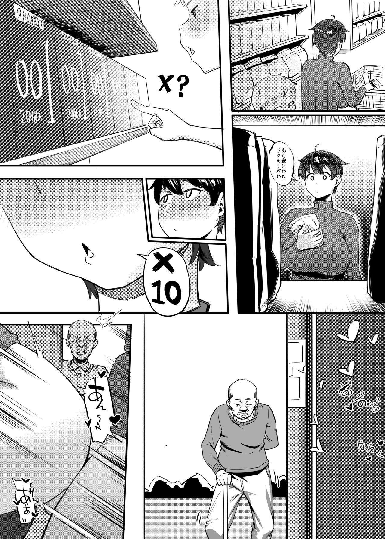 Tonari no Haruka-san - Page 37