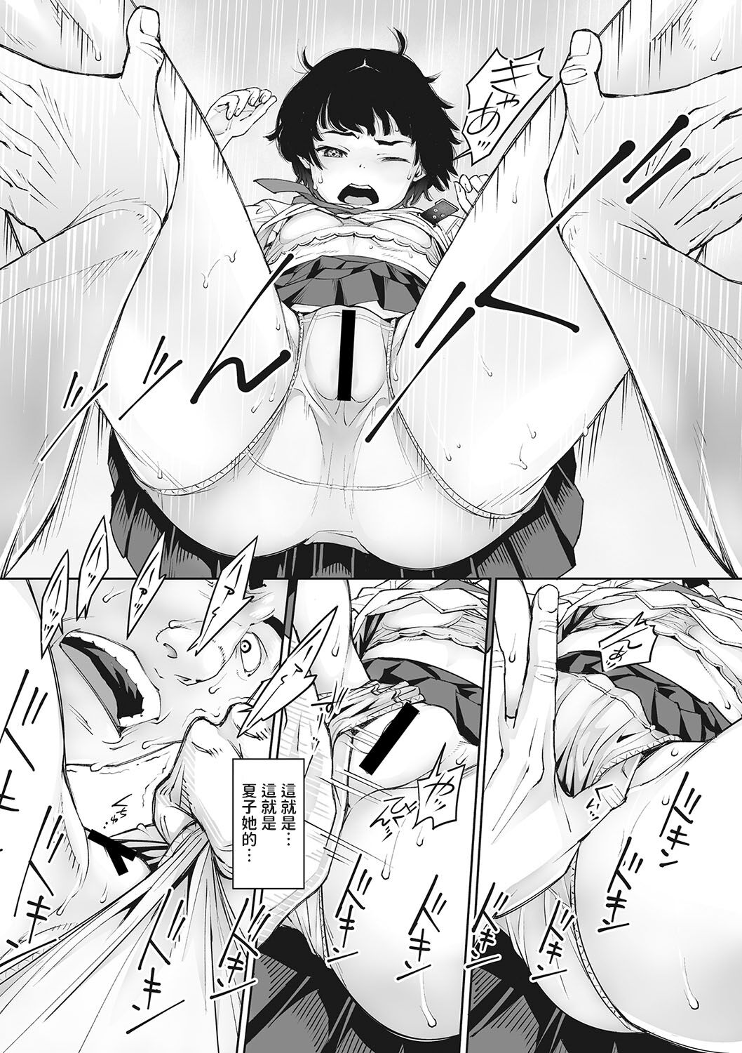 Kurodenwarashi - Page 17