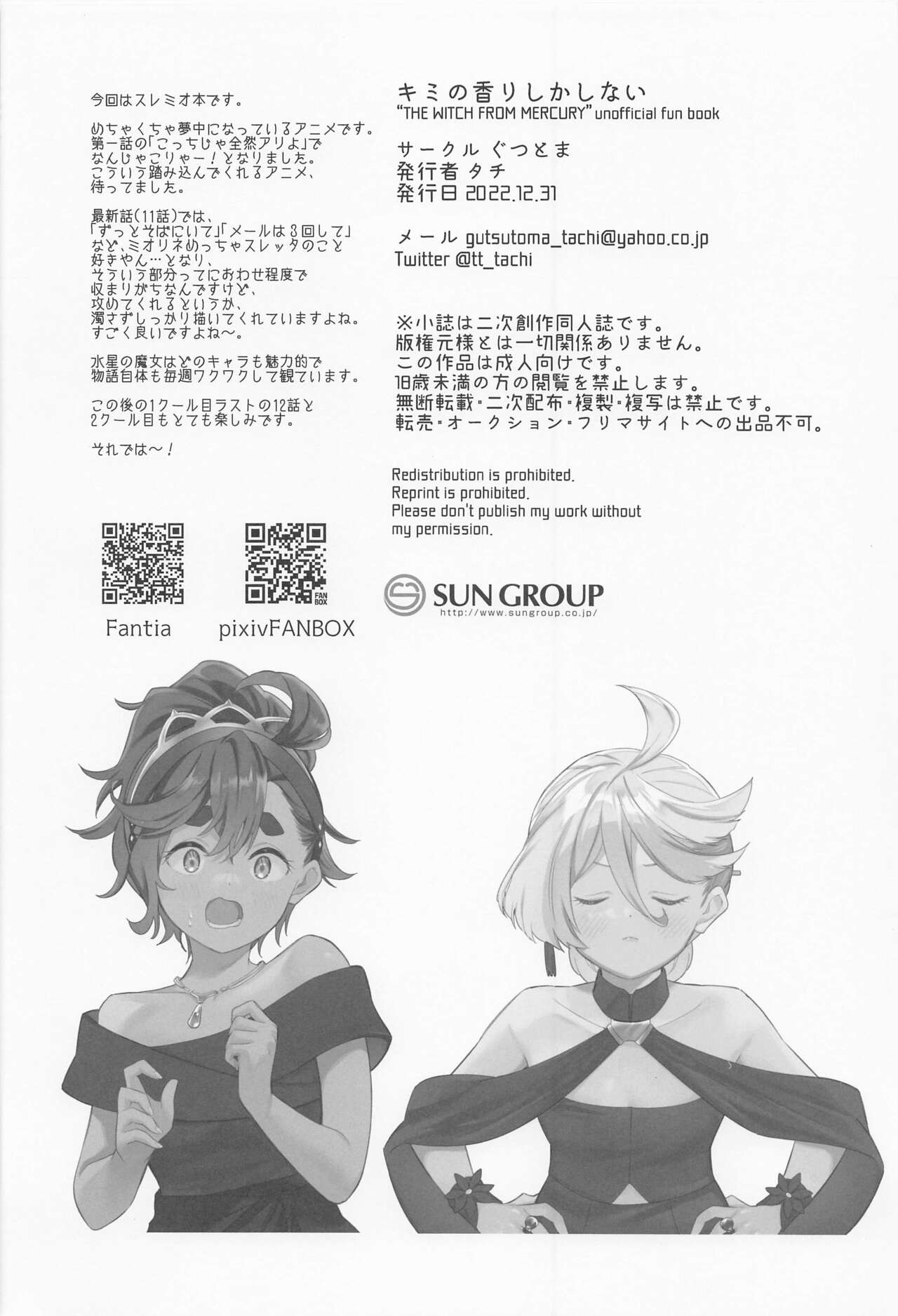 Kimi no Kaori shika Shinai - Page 25