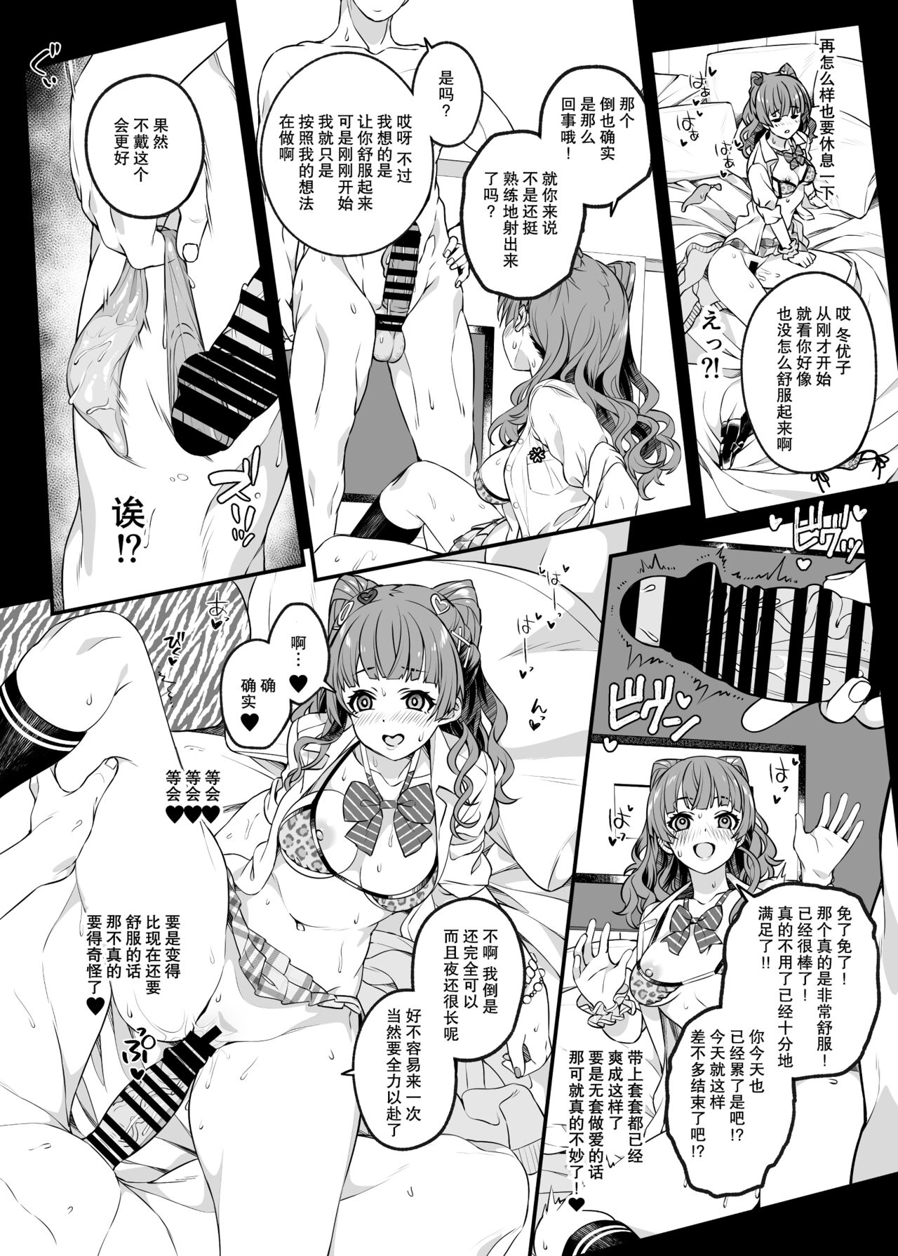 Mitame yori Omoi Onna | 比看起来更会想的女人 - Page 23