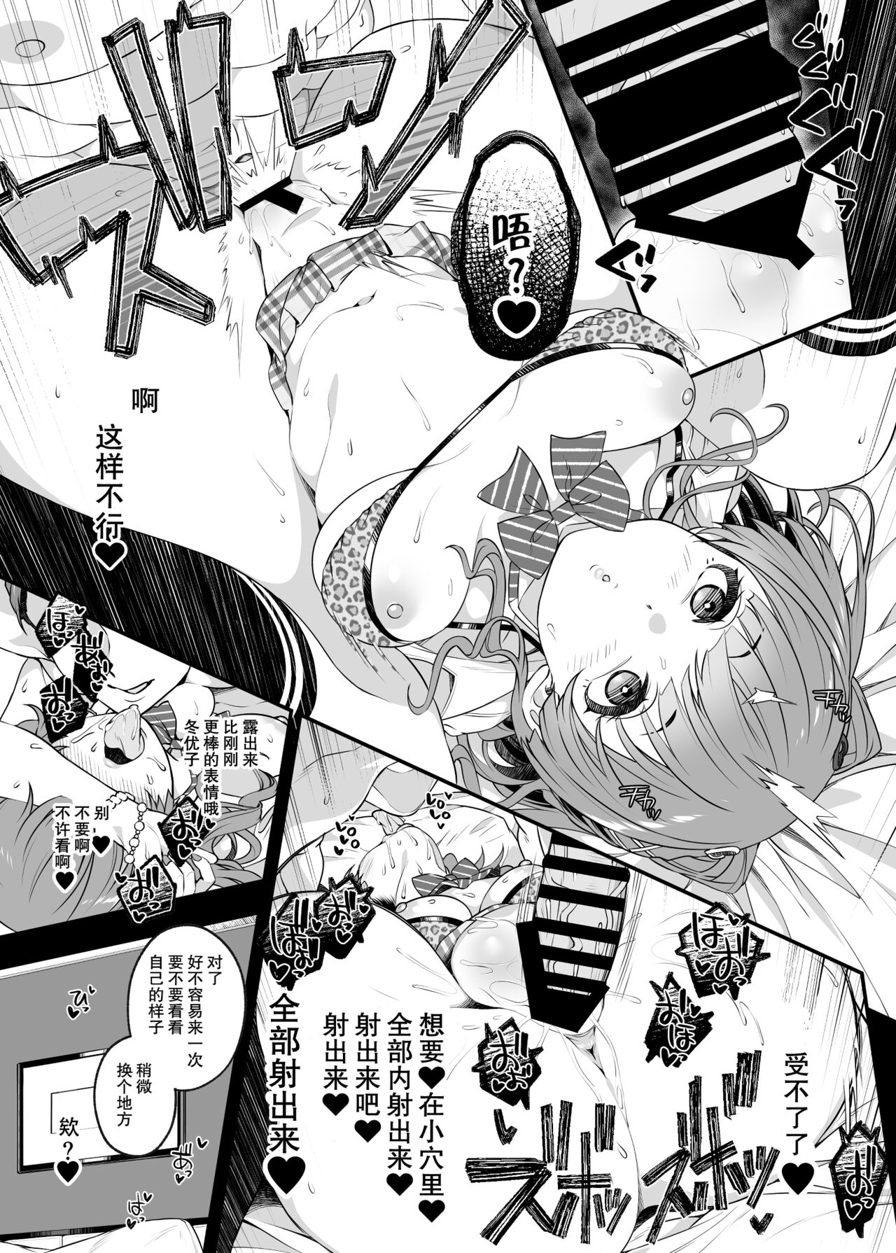 Mitame yori Omoi Onna | 比看起来更会想的女人 - Page 24