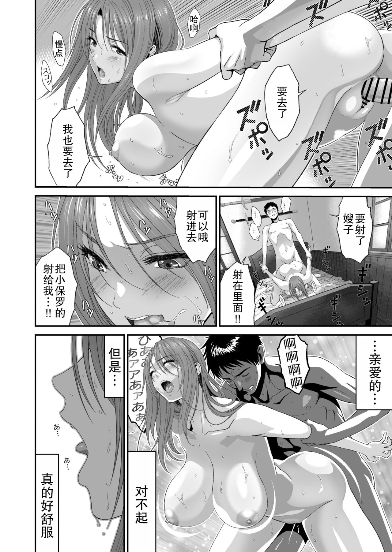 Aniki ga Mamono o Katteru Aidani - Page 35