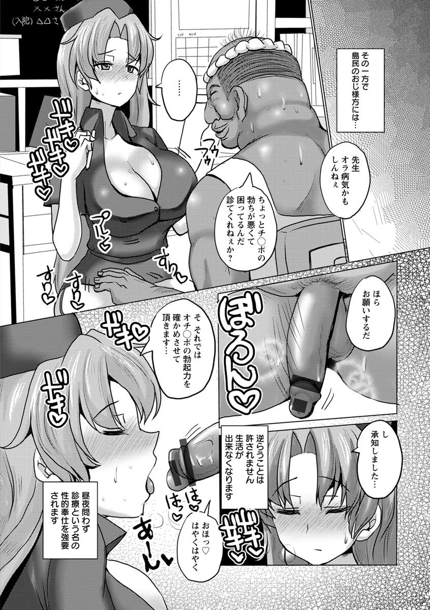Tanetsuke! Press Press Press - Page 114