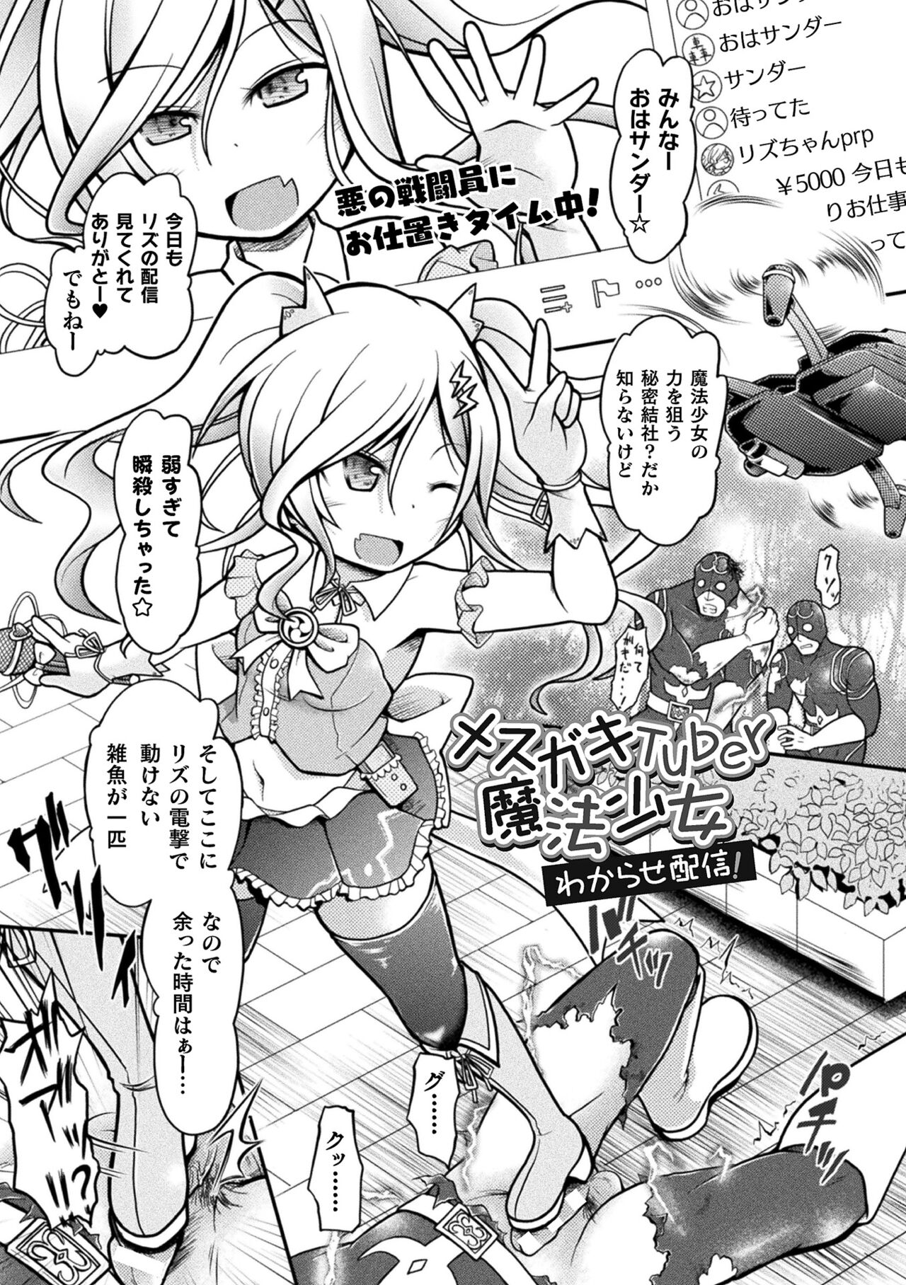 Genkai Bakohara Syndrome - Page 129