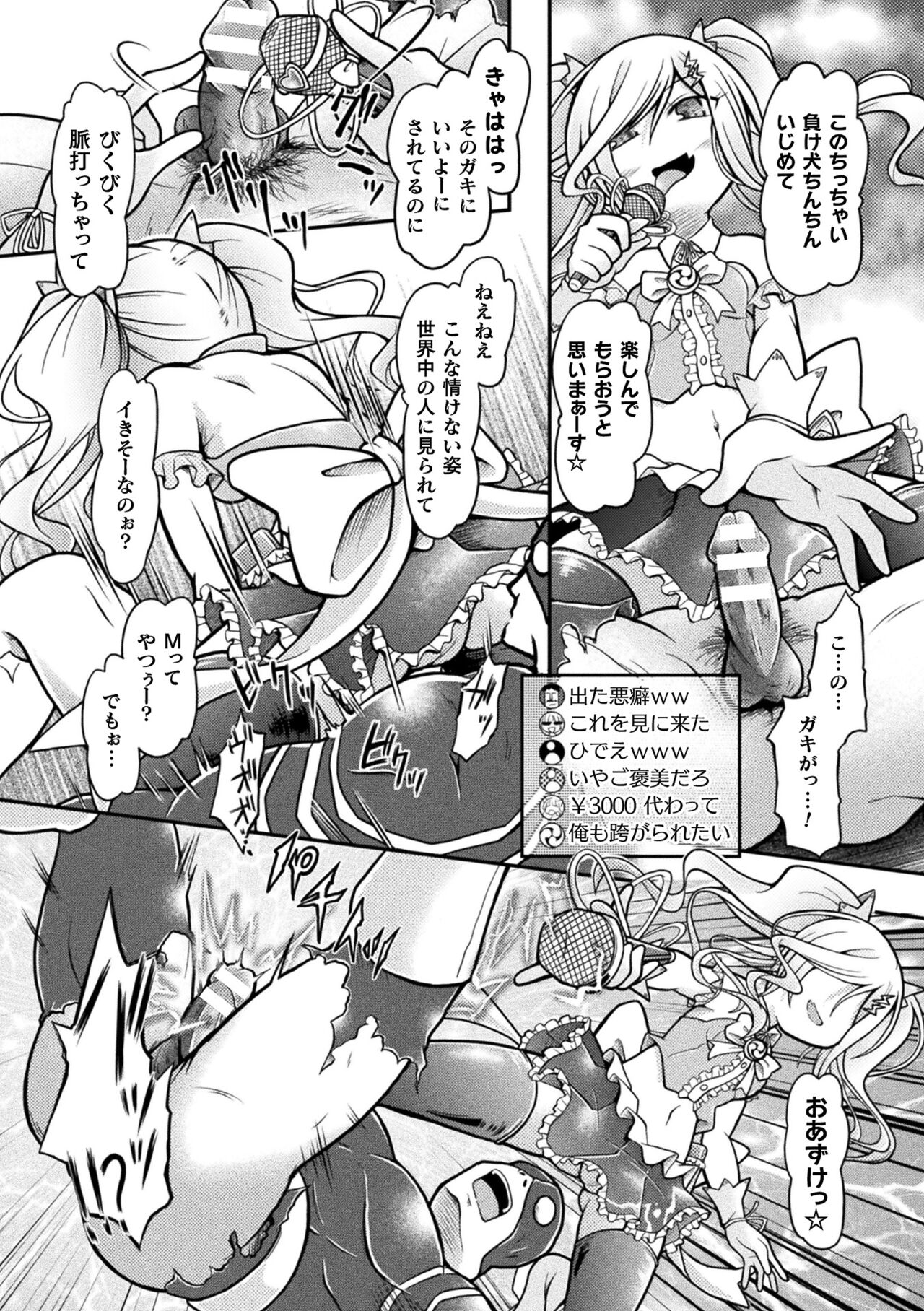 Genkai Bakohara Syndrome - Page 130