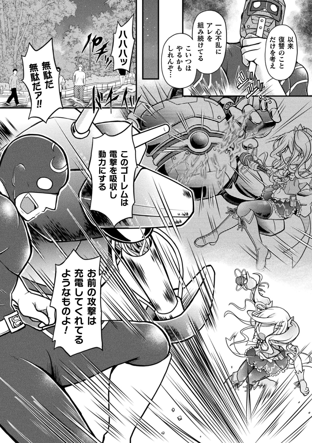 Genkai Bakohara Syndrome - Page 132