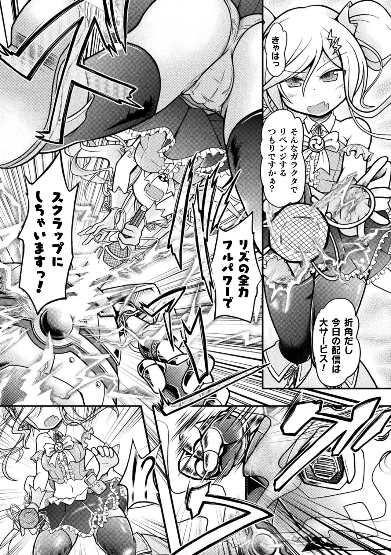 Genkai Bakohara Syndrome - Page 133