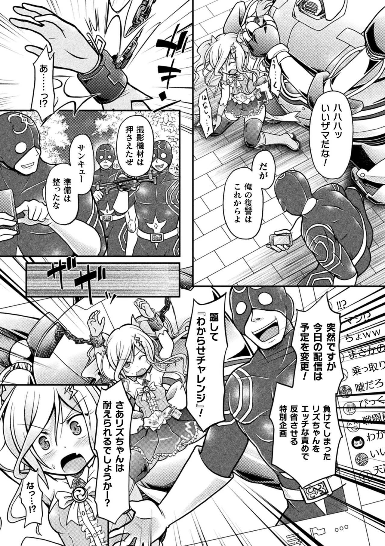 Genkai Bakohara Syndrome - Page 135