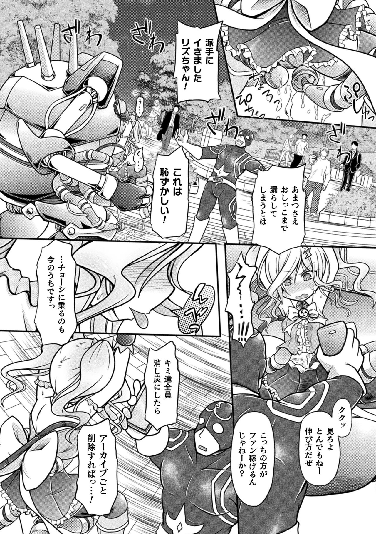 Genkai Bakohara Syndrome - Page 140
