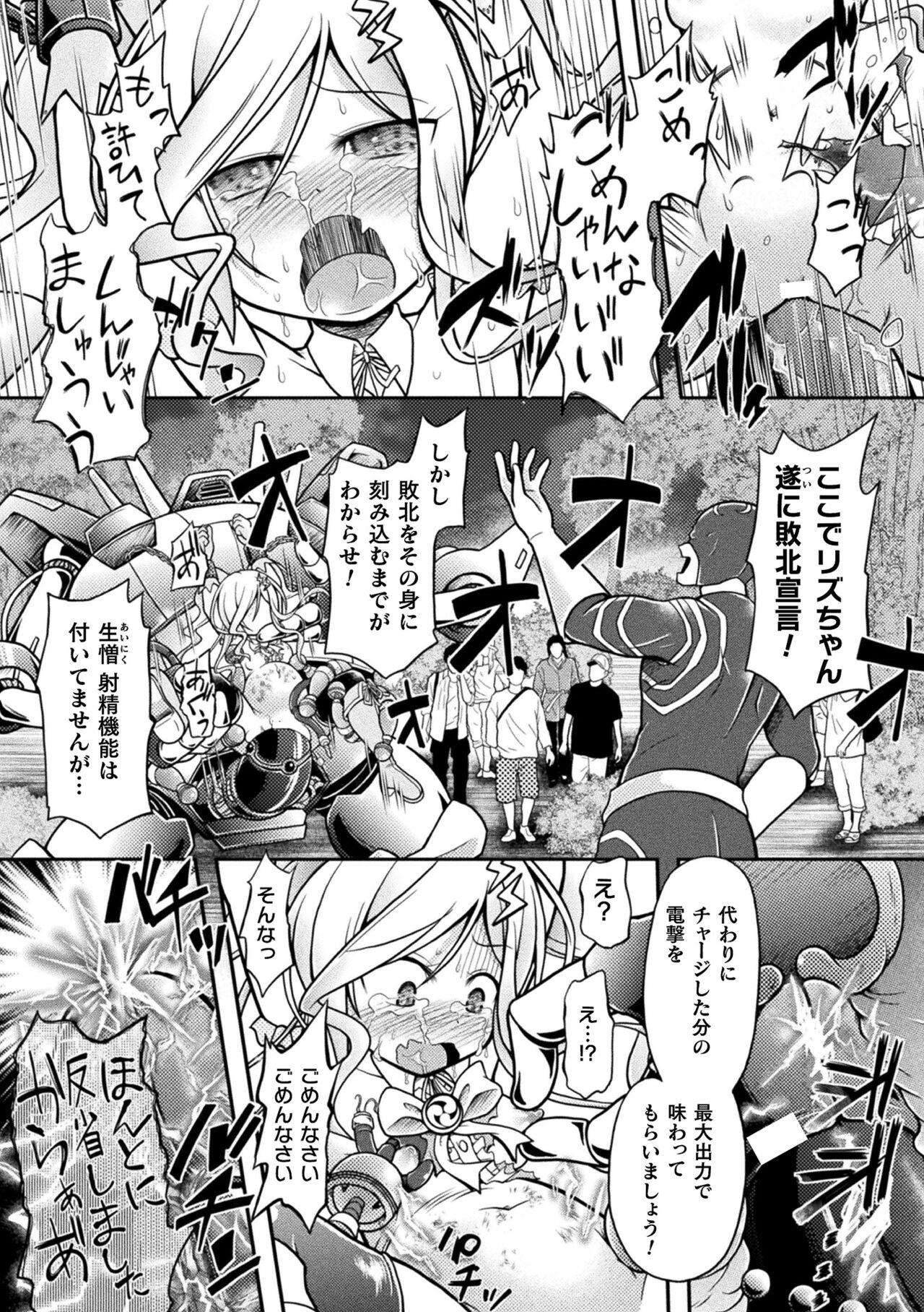 Genkai Bakohara Syndrome - Page 145