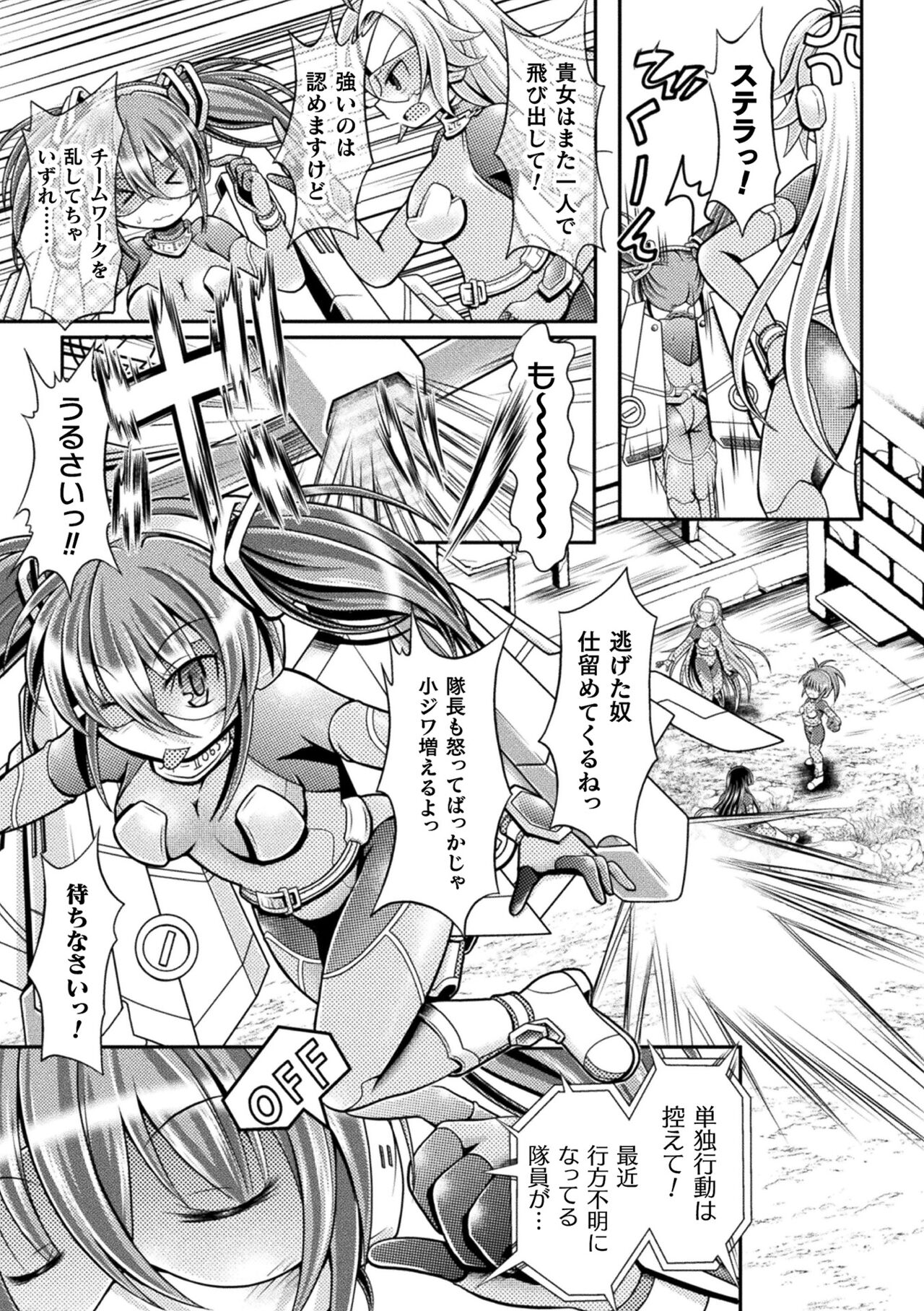Genkai Bakohara Syndrome - Page 27