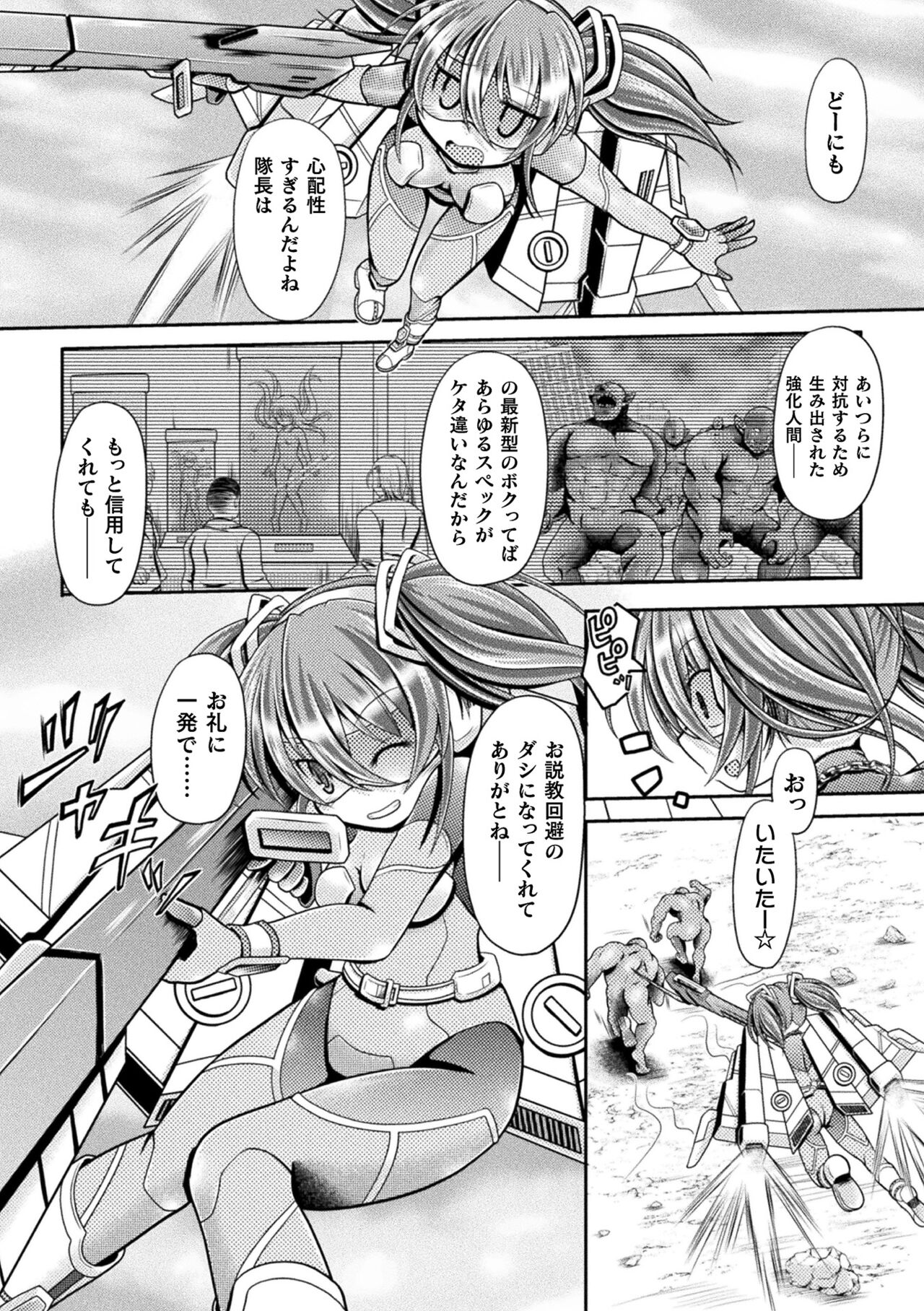 Genkai Bakohara Syndrome - Page 28