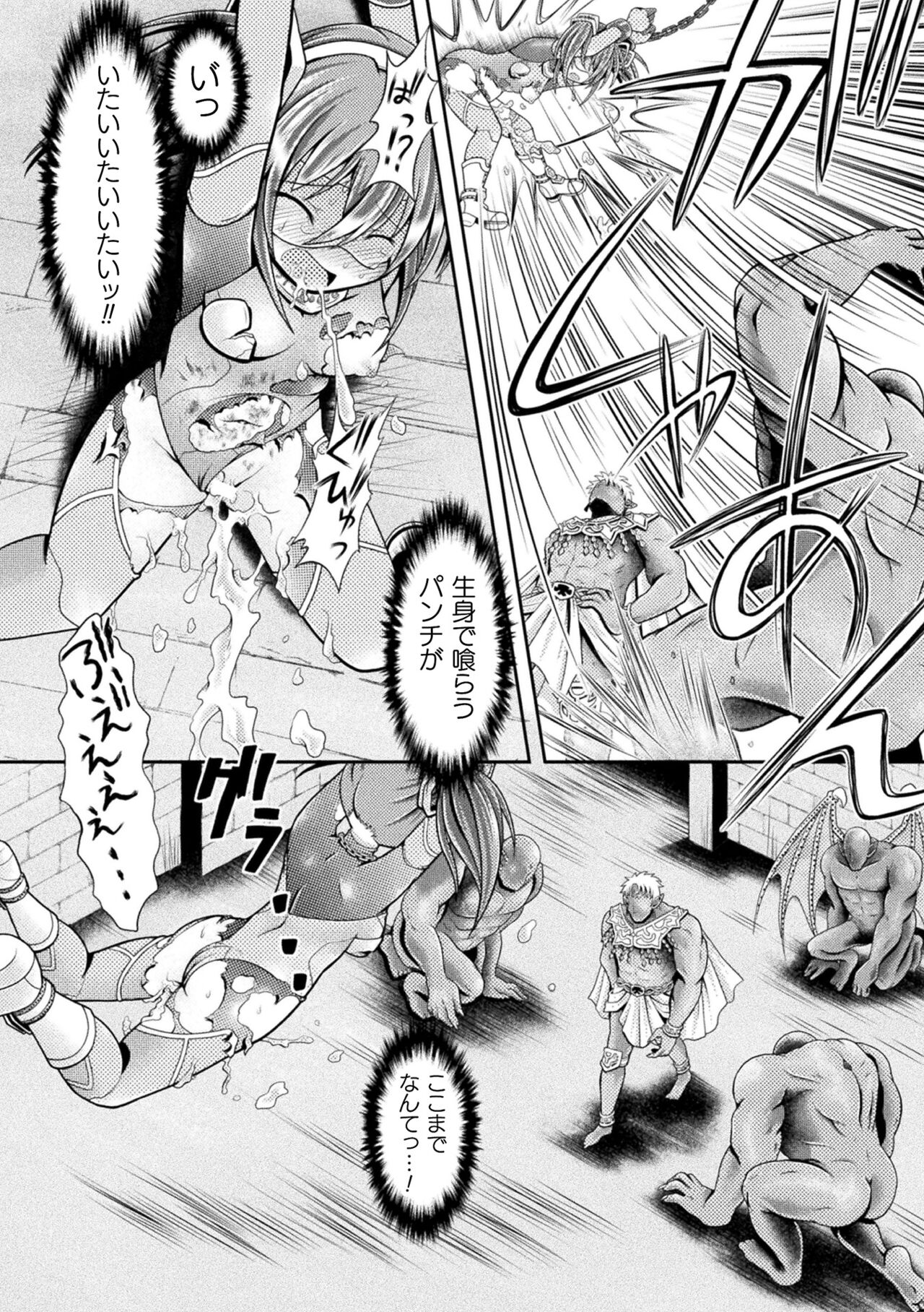 Genkai Bakohara Syndrome - Page 38