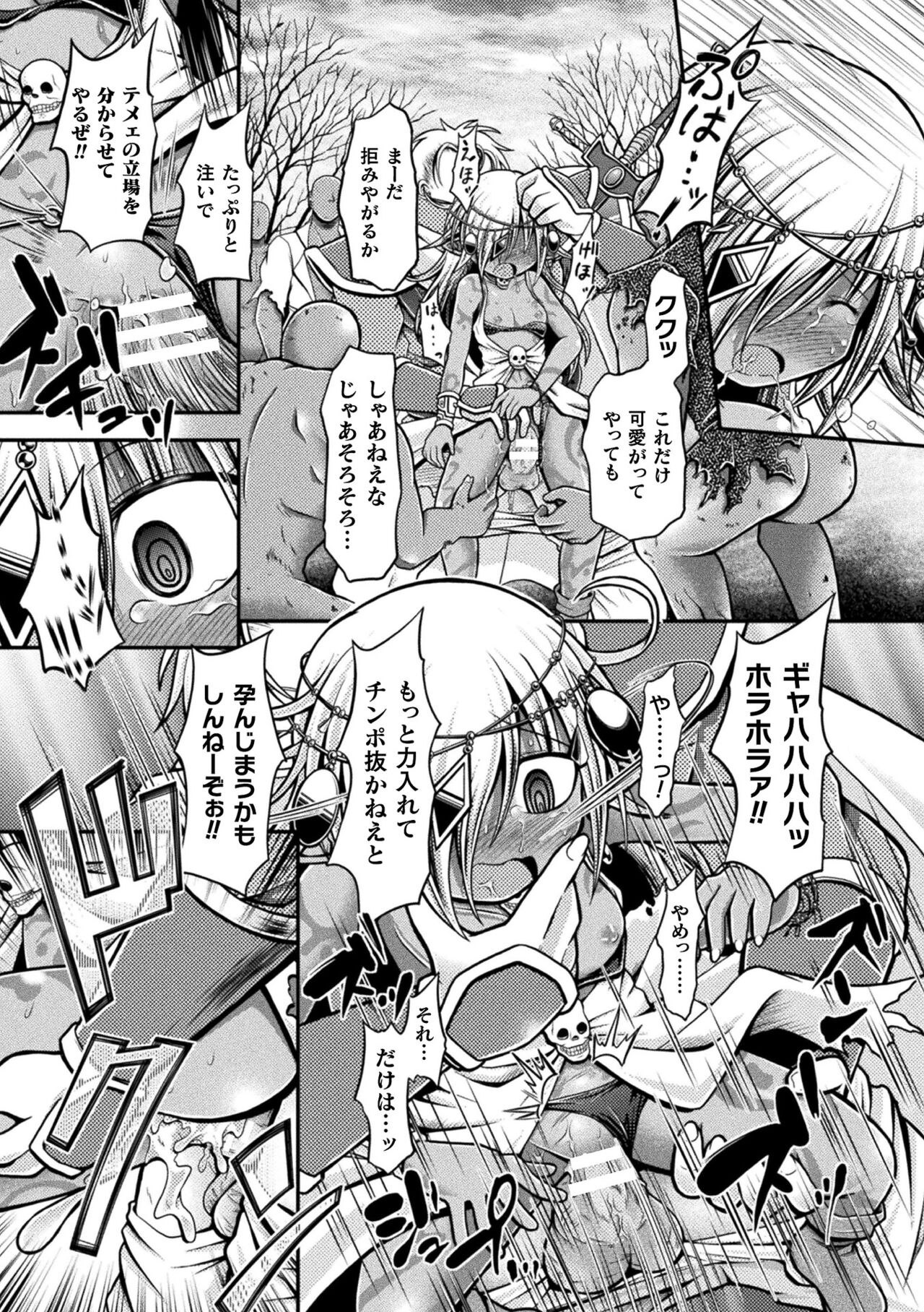 Genkai Bakohara Syndrome - Page 97