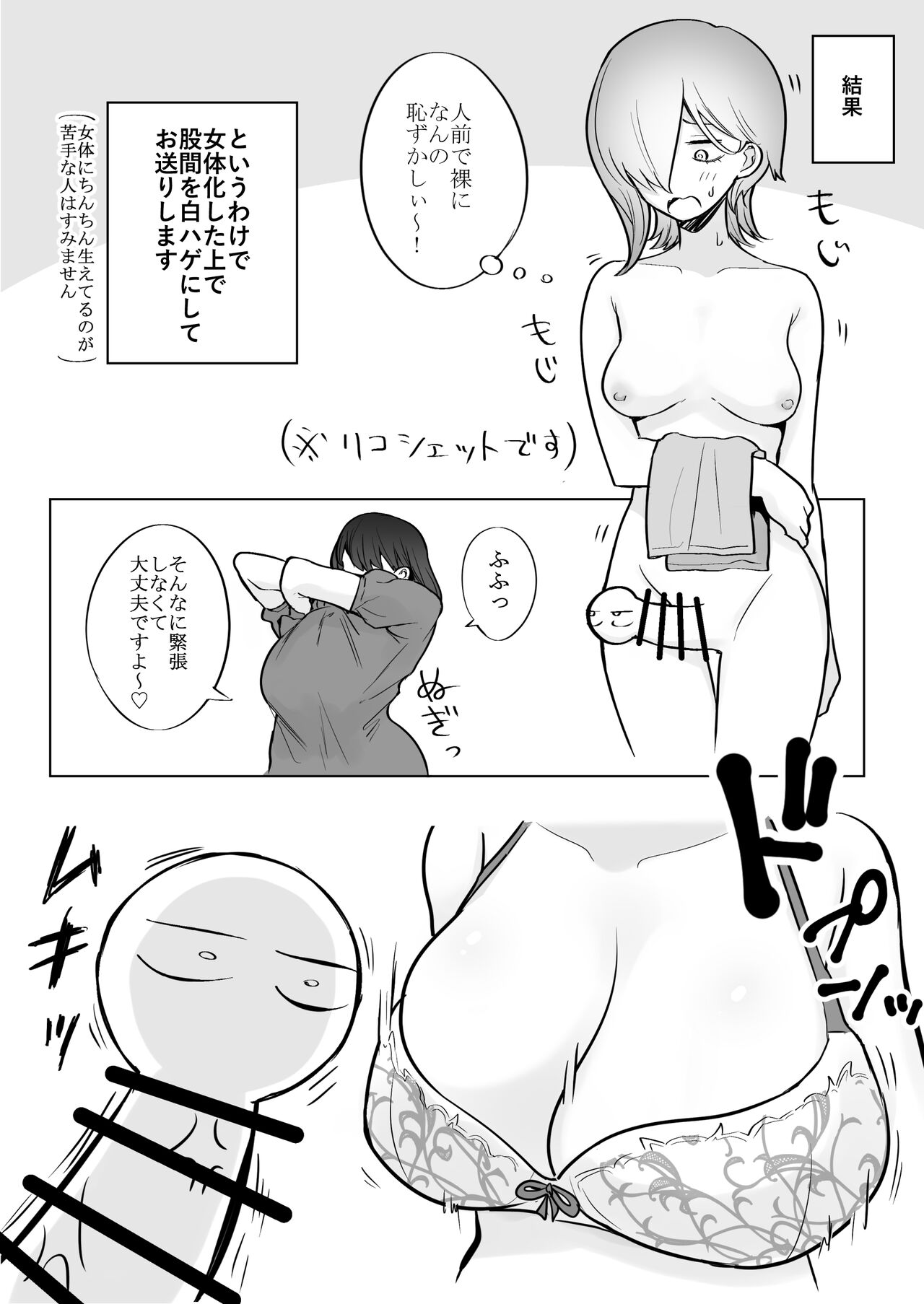 Huge Breast Massage Report Manga - Page 12