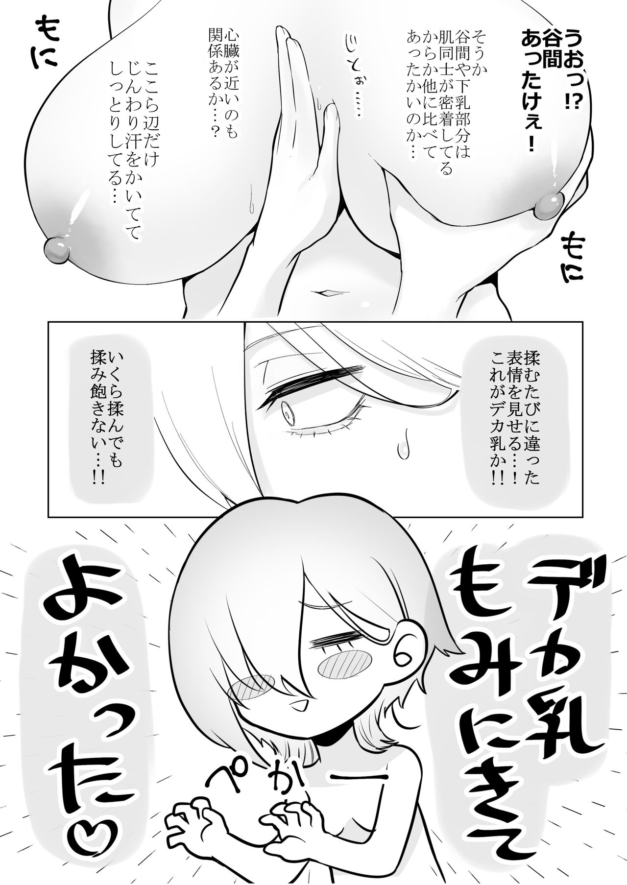 Huge Breast Massage Report Manga - Page 16