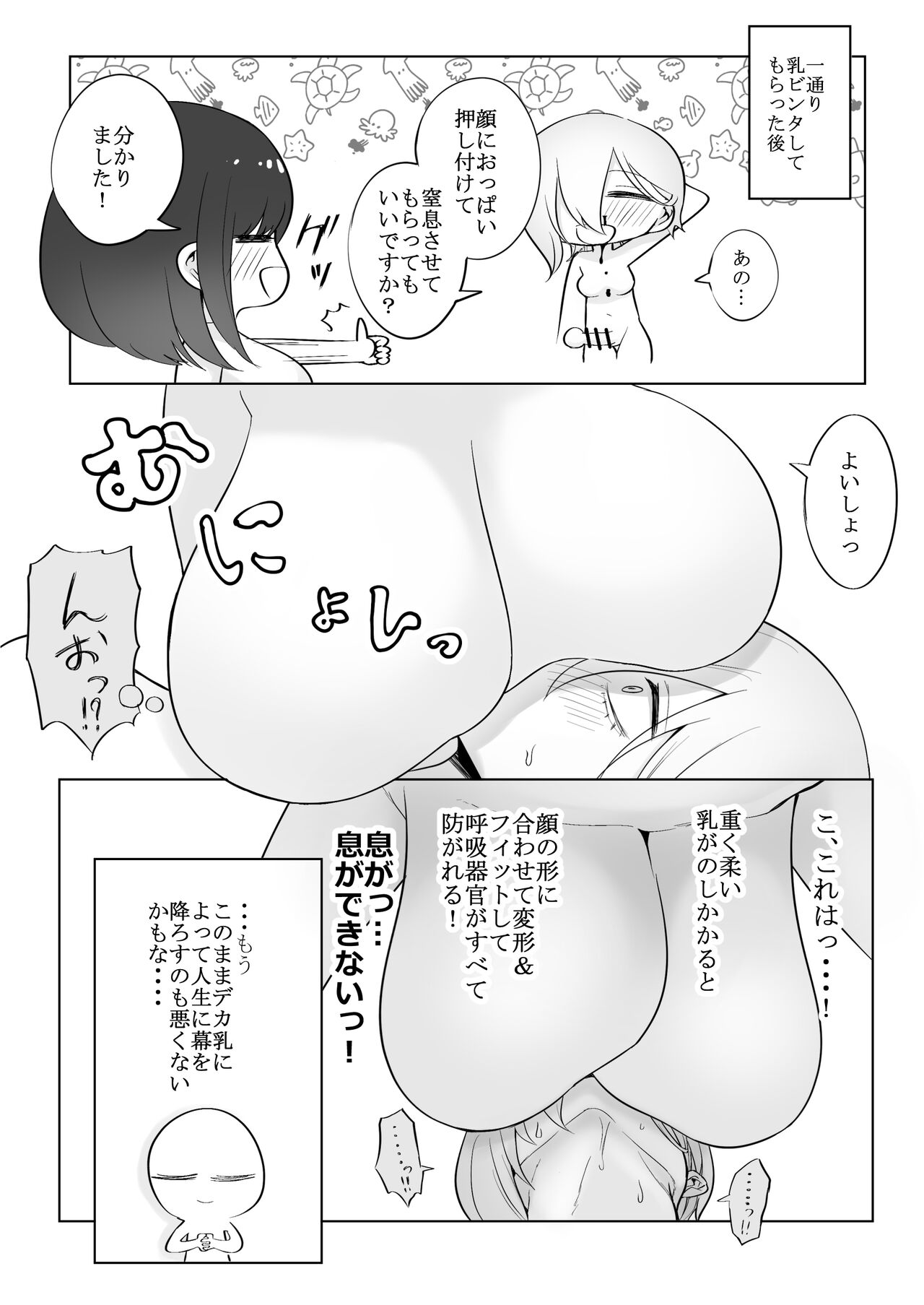 Huge Breast Massage Report Manga - Page 24