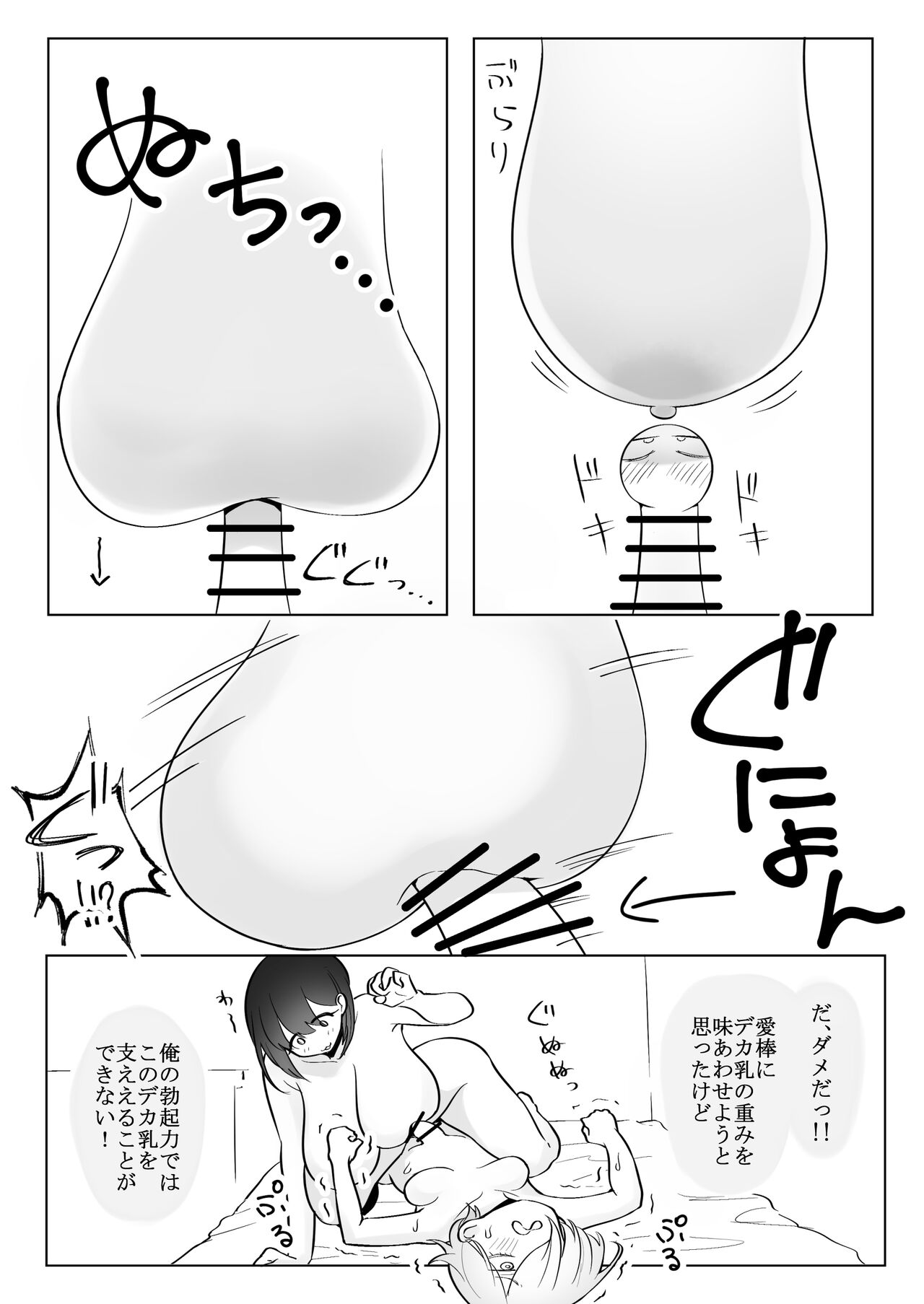 Huge Breast Massage Report Manga - Page 26