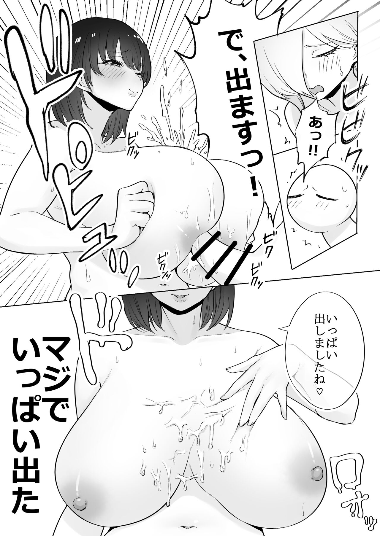 Huge Breast Massage Report Manga - Page 31