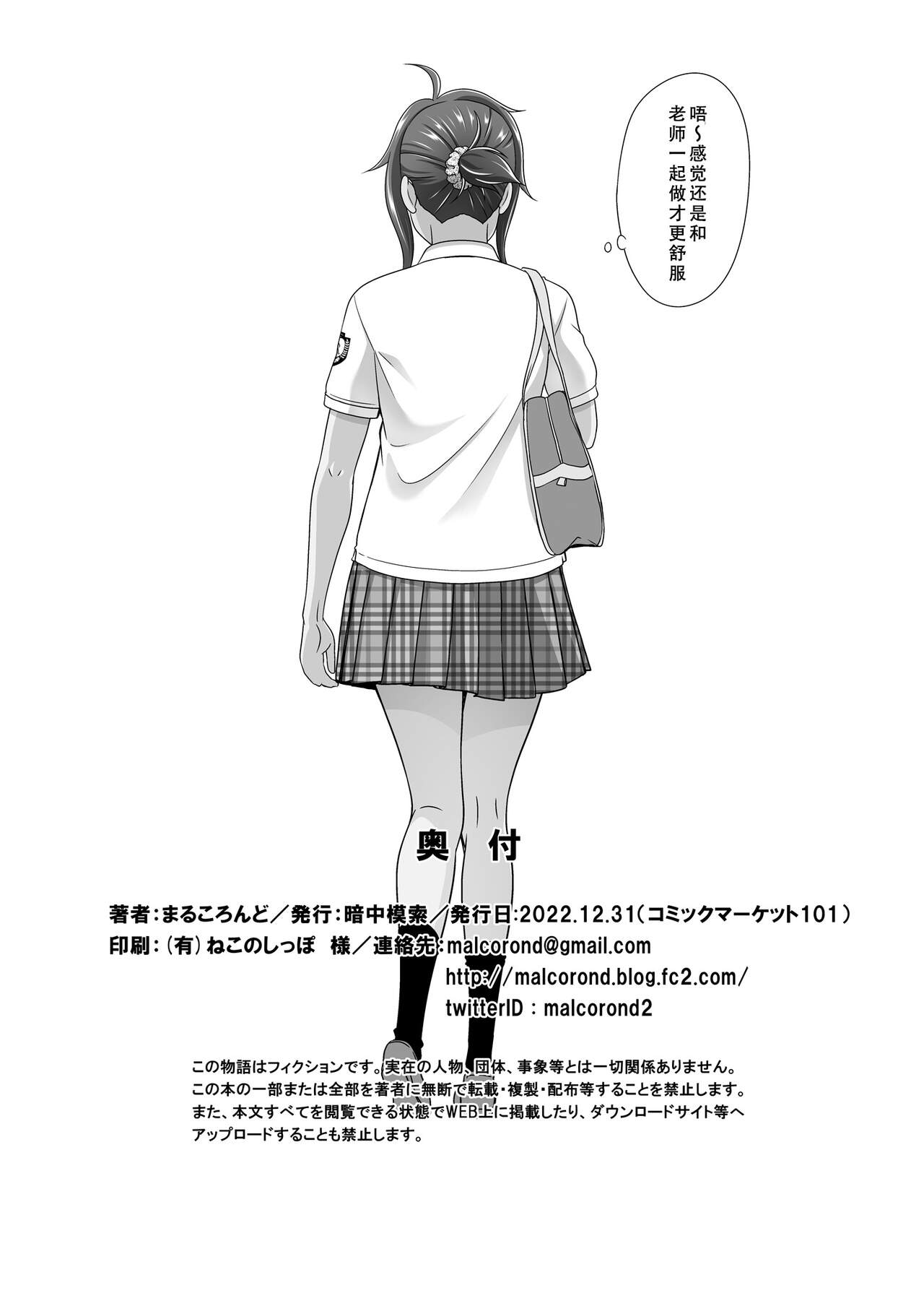 C101 Omake-bon - Page 9