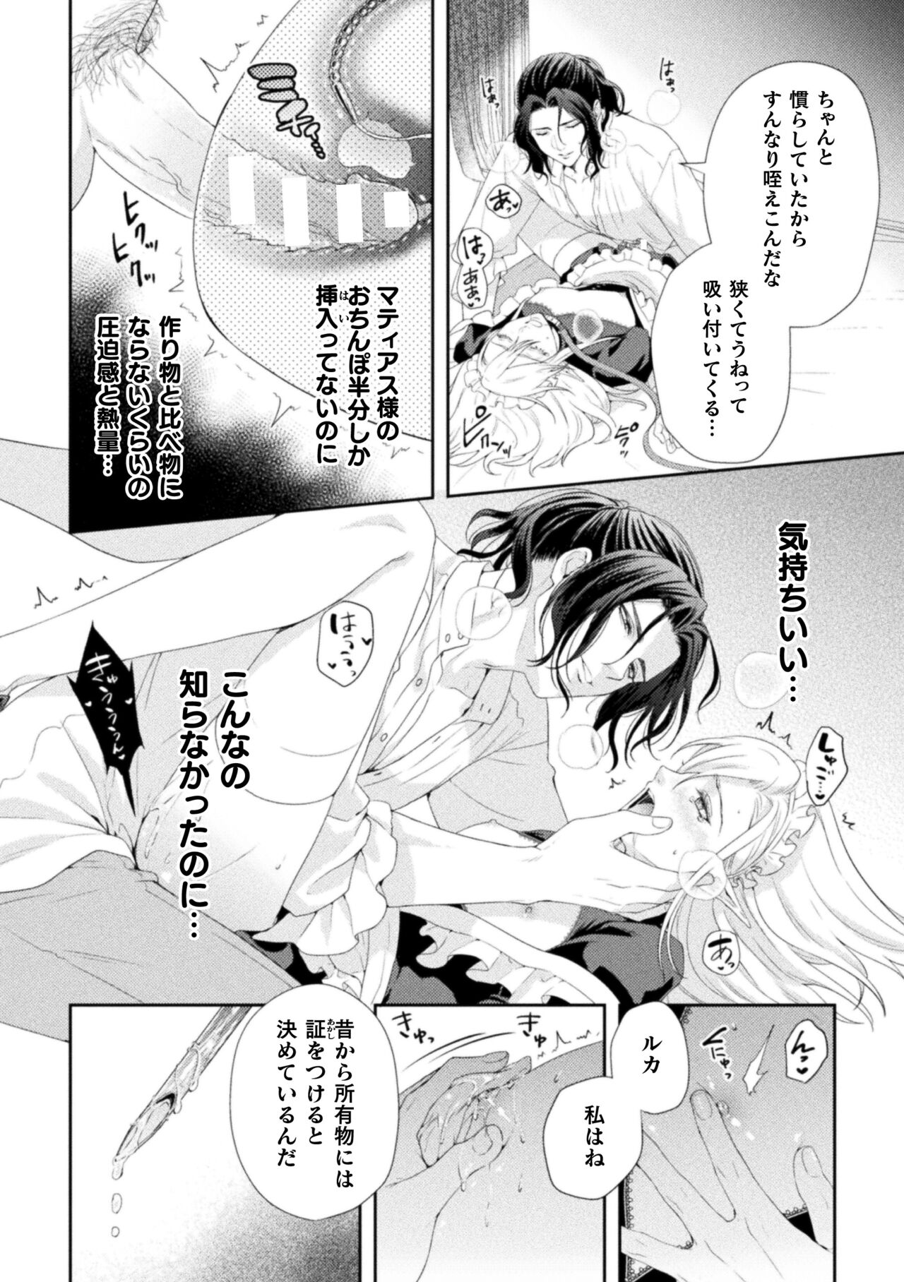 Shuujin wa Hiroware Elf o Midareotoshitai - Page 23