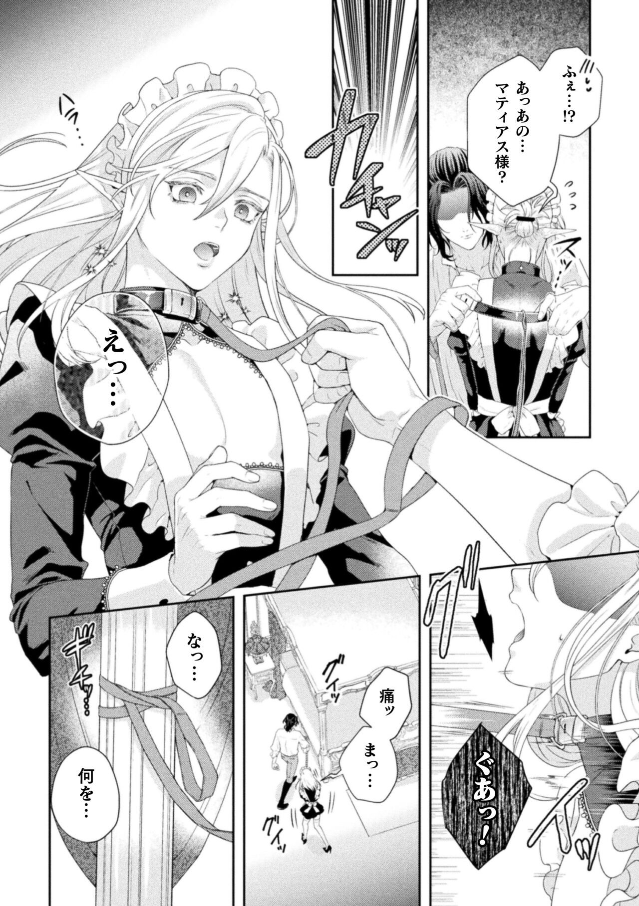 Shuujin wa Hiroware Elf o Midareotoshitai - Page 7