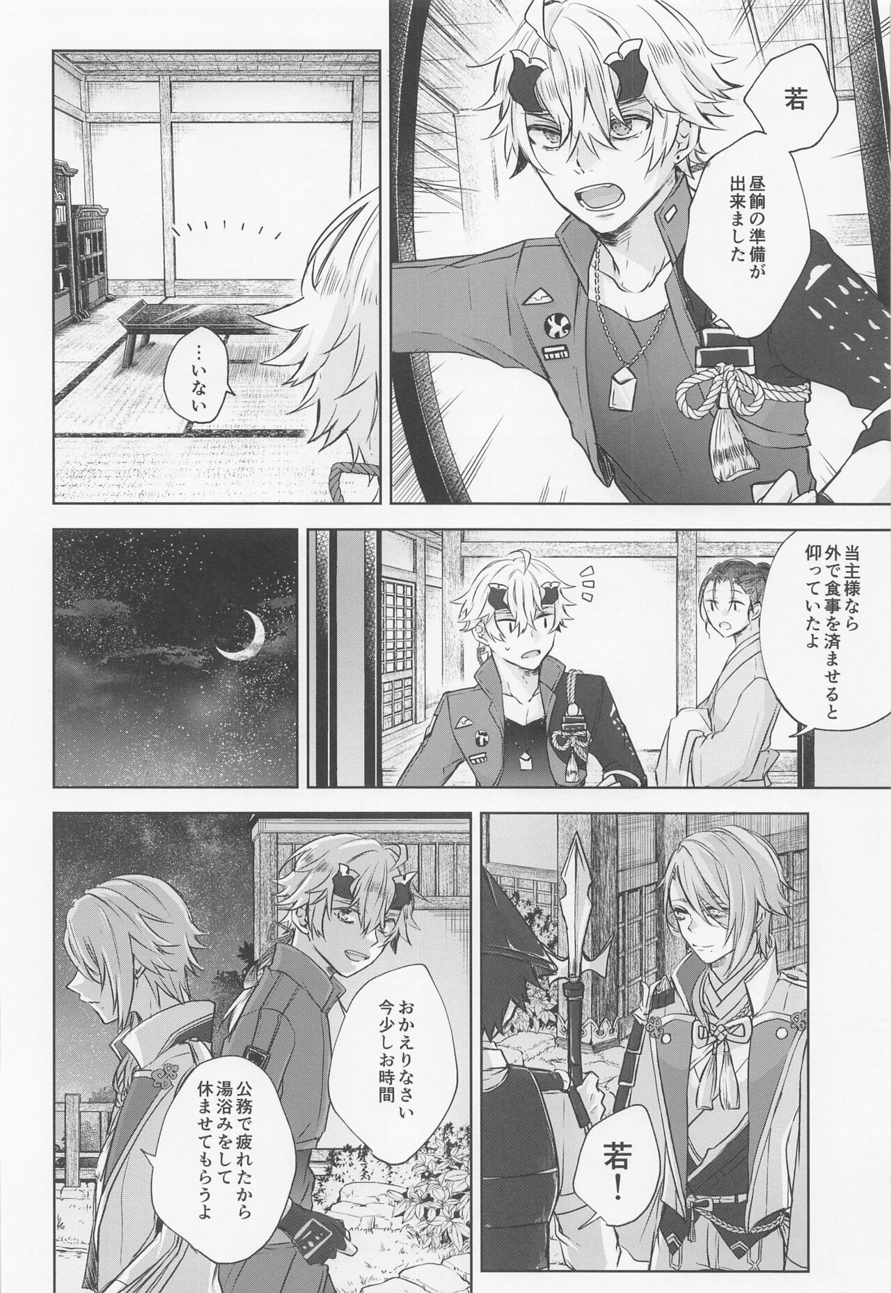shikaredo、kiminisosogukingyonokaben zempen - Page 25