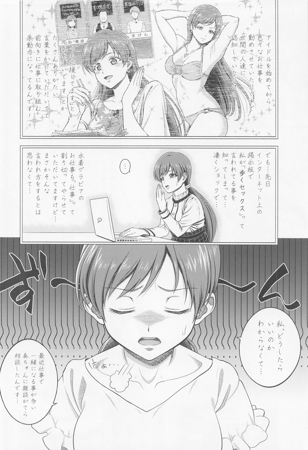 Nitta Minami no Mezame - Page 17