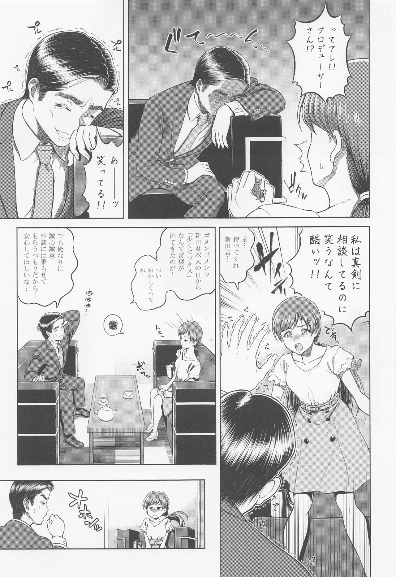 Nitta Minami no Mezame - Page 18