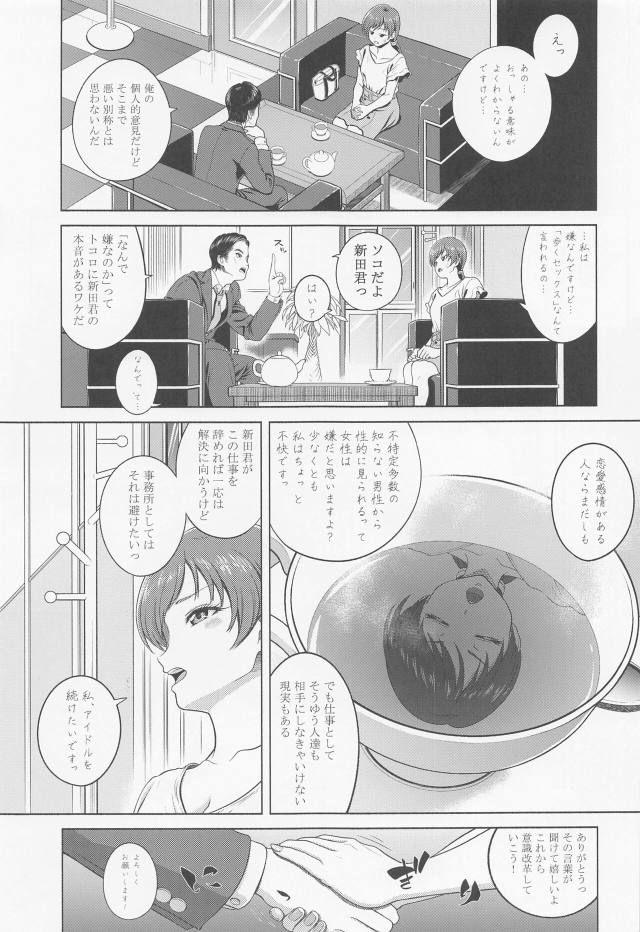 Nitta Minami no Mezame - Page 20