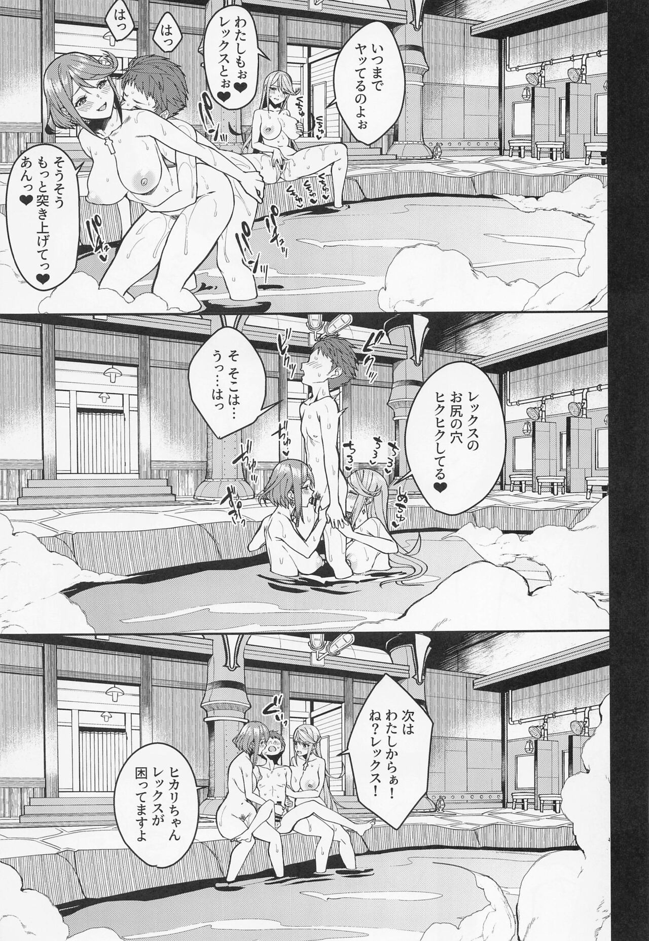 yozoranikagayakutomoshibi - Page 20