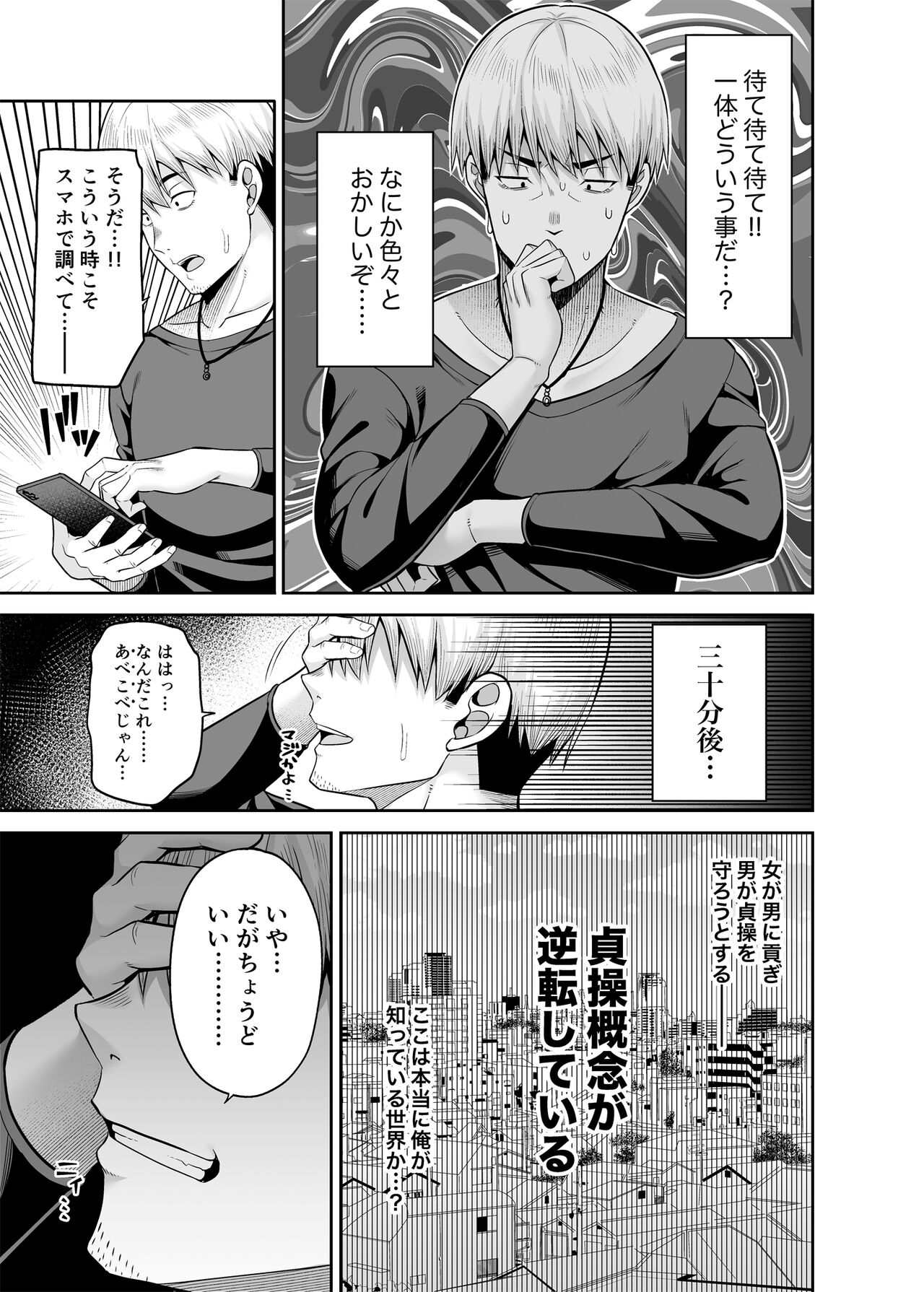 Gyakuten Enkou - Page 14