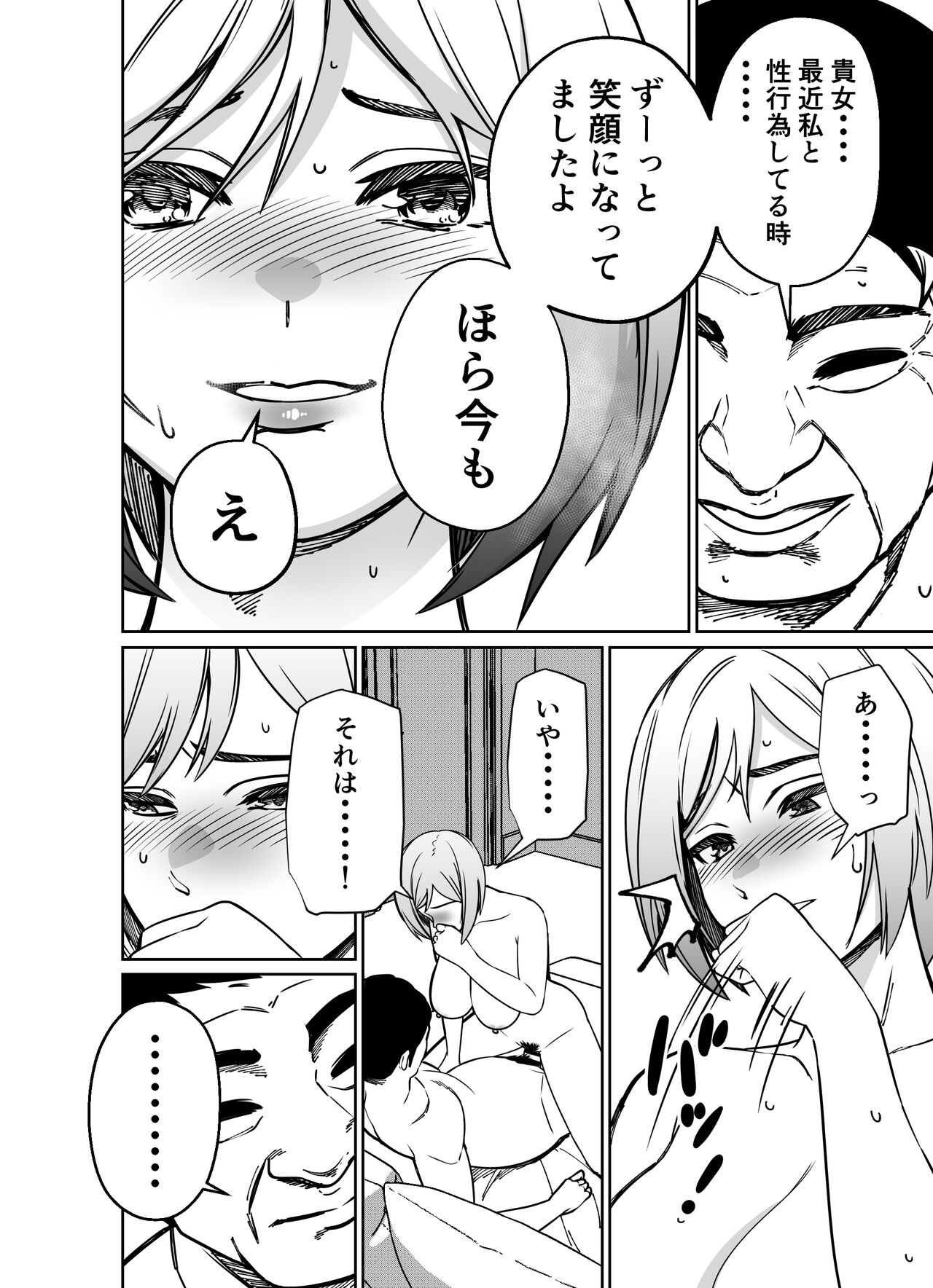 Shigotogaeri, Jishuusitu nite... - Page 154