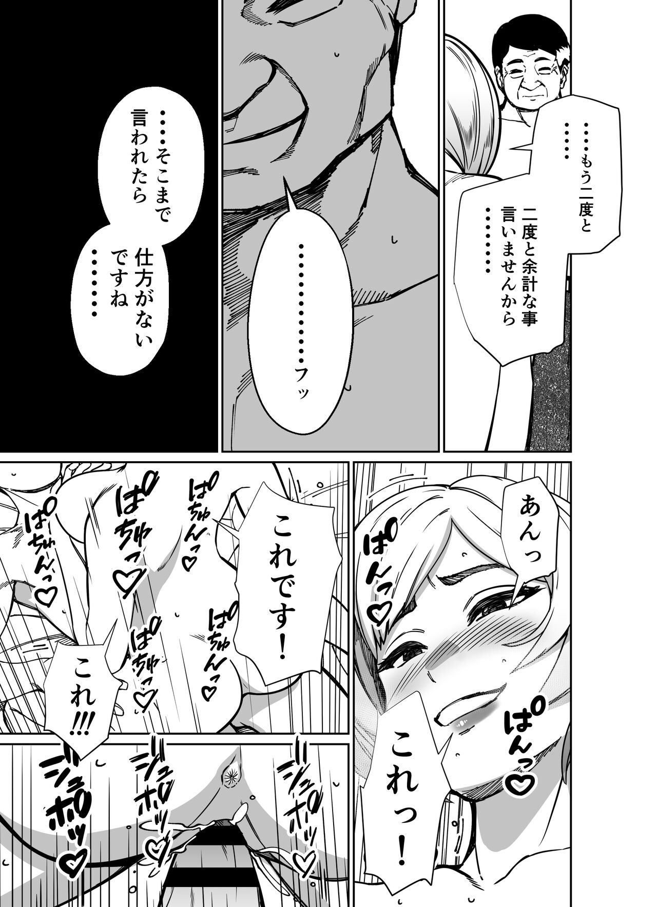 Shigotogaeri, Jishuusitu nite... - Page 161