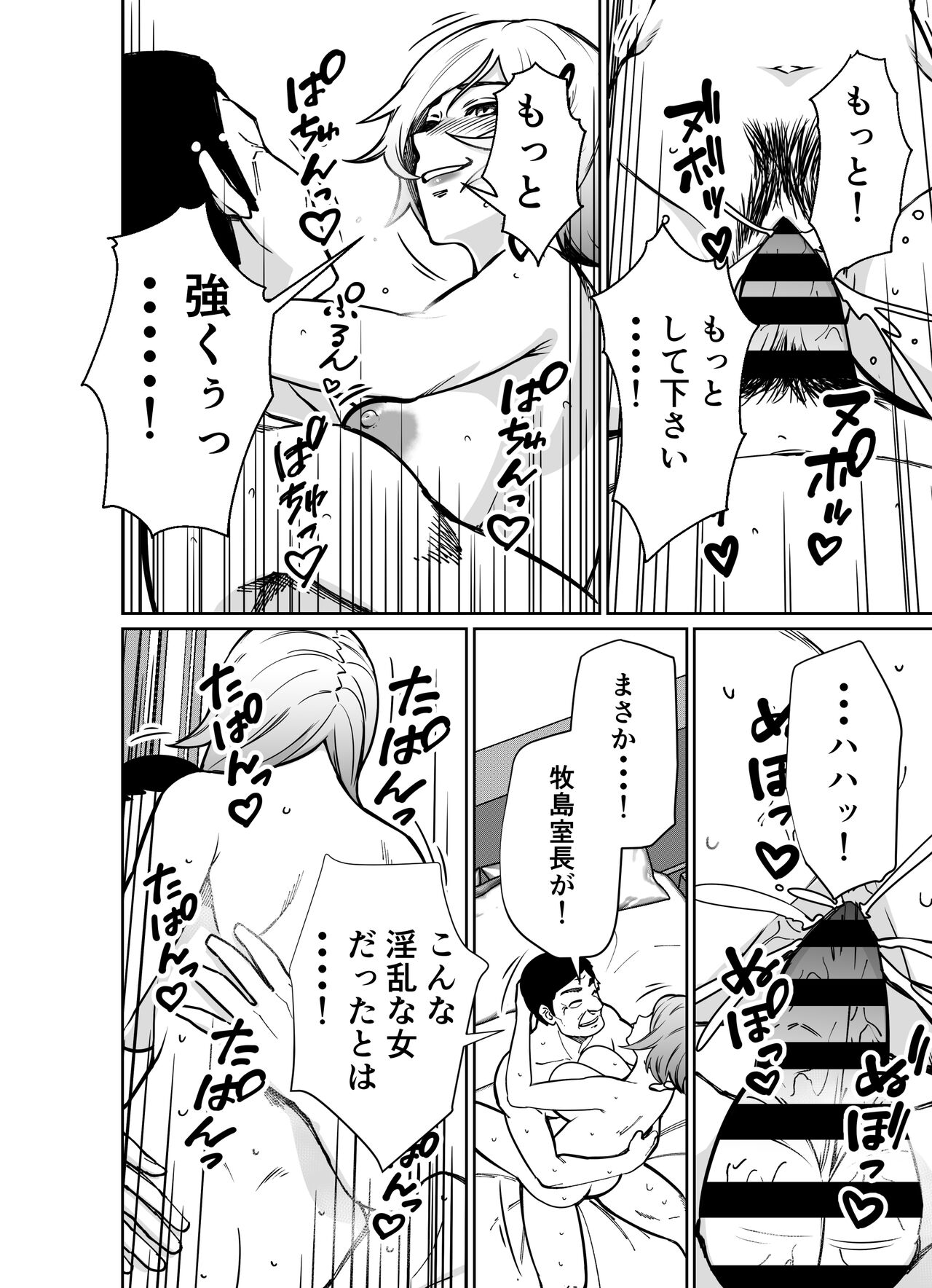 Shigotogaeri, Jishuusitu nite... - Page 164