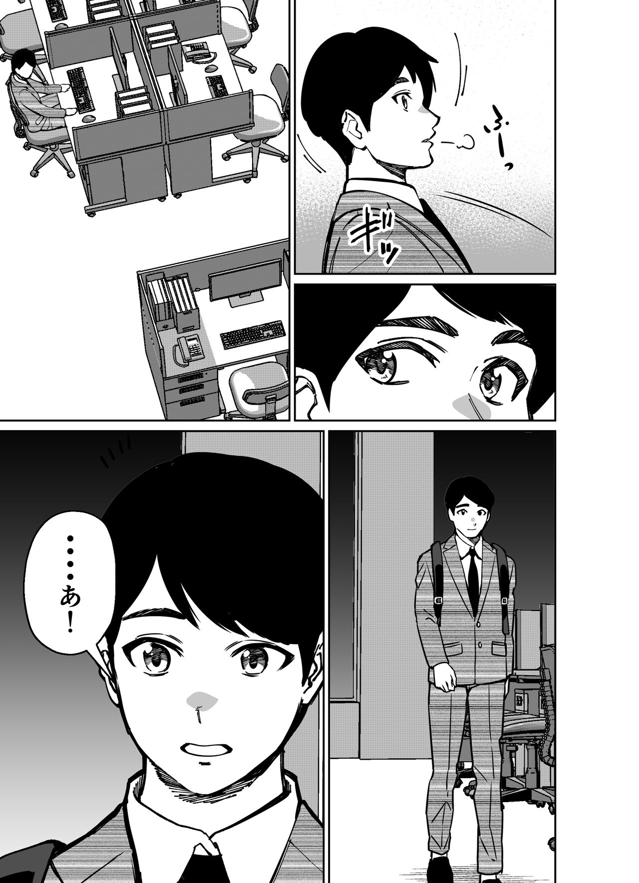 Shigotogaeri, Jishuusitu nite... - Page 169