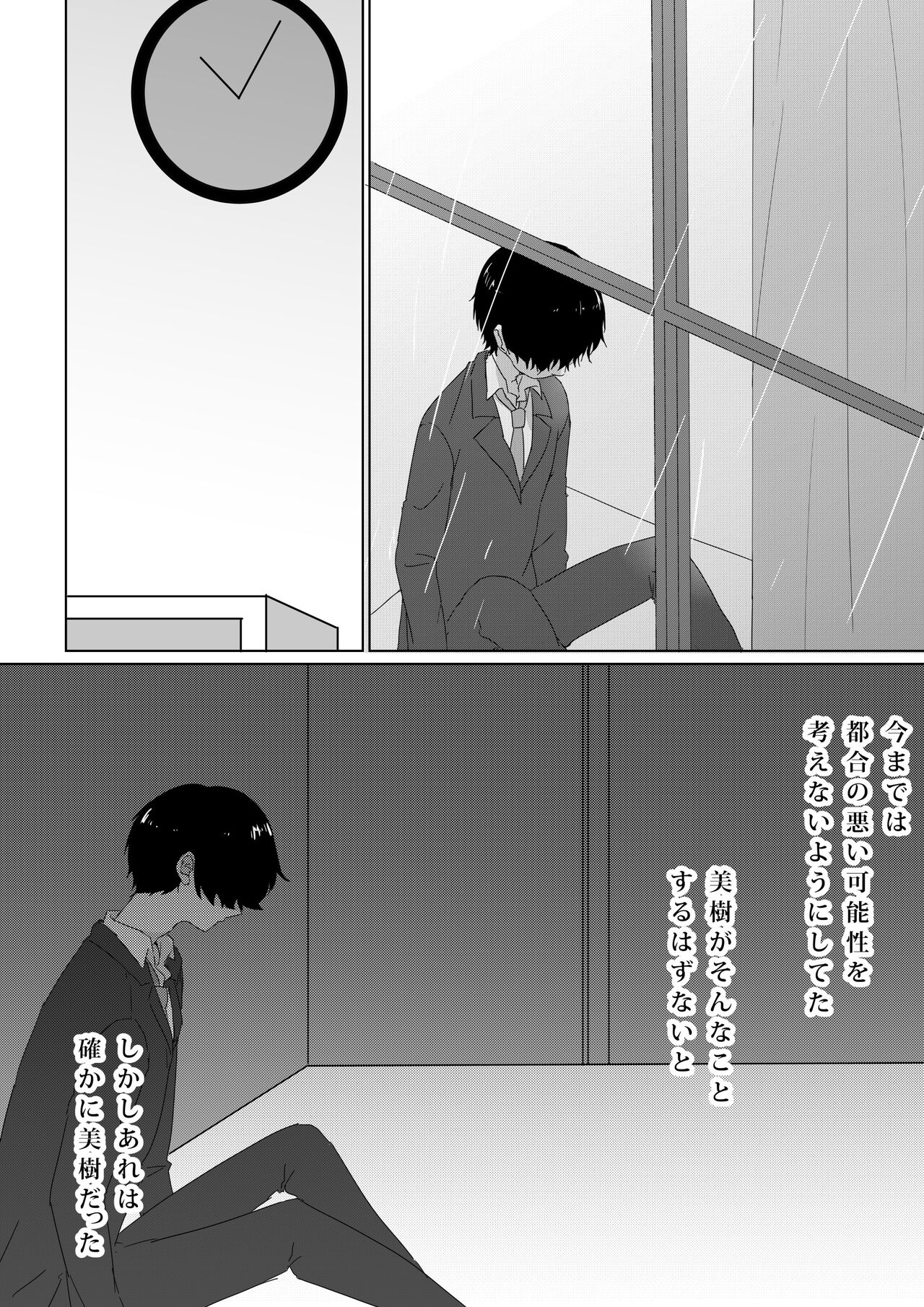 Kowasareta Propose - Page 27