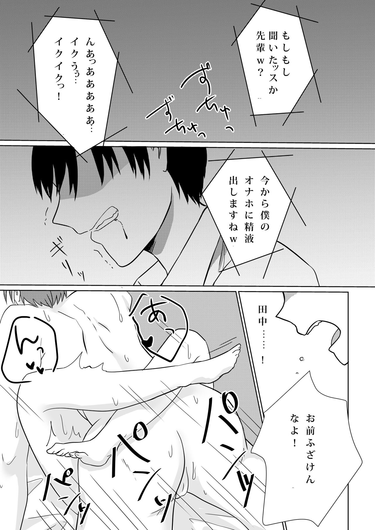 Kowasareta Propose - Page 37