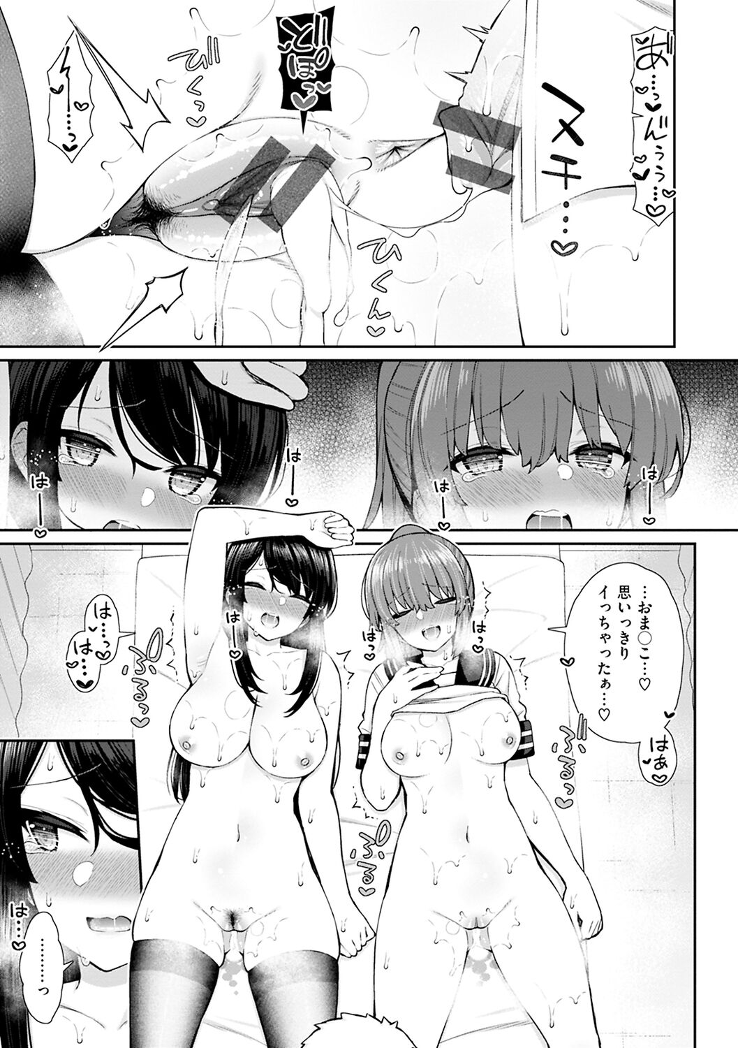 Akogare Hatsutaiken - Page 119