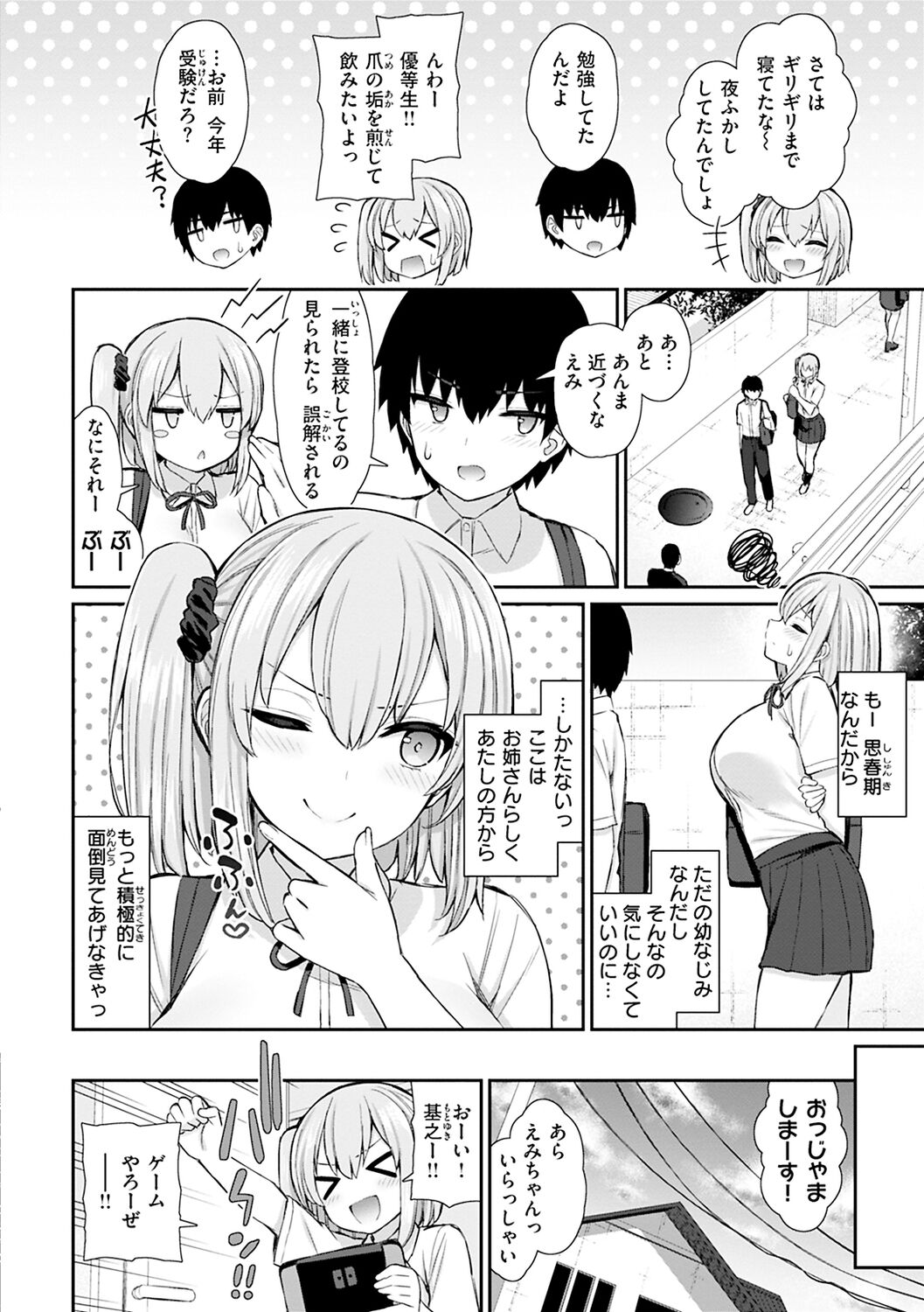 Akogare Hatsutaiken - Page 134