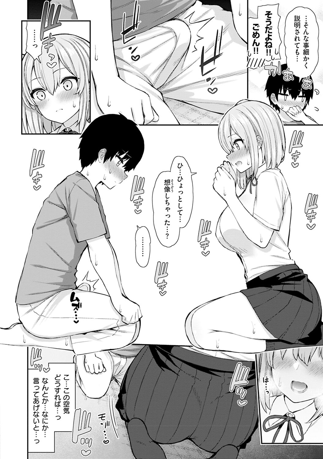 Akogare Hatsutaiken - Page 138