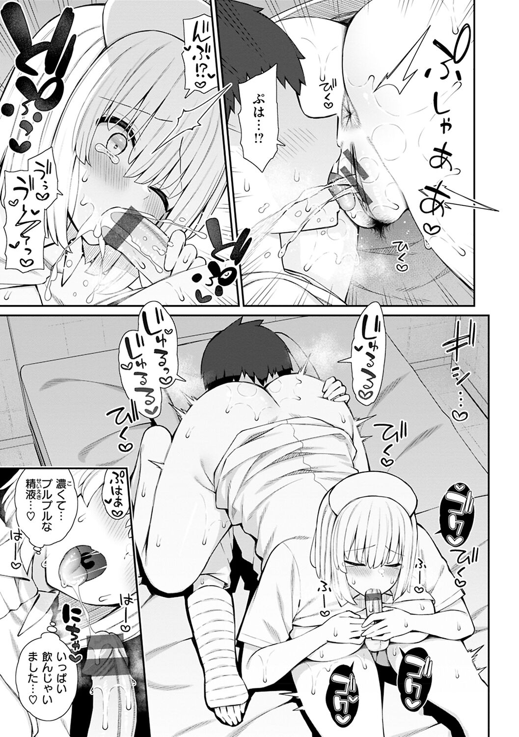 Akogare Hatsutaiken - Page 21