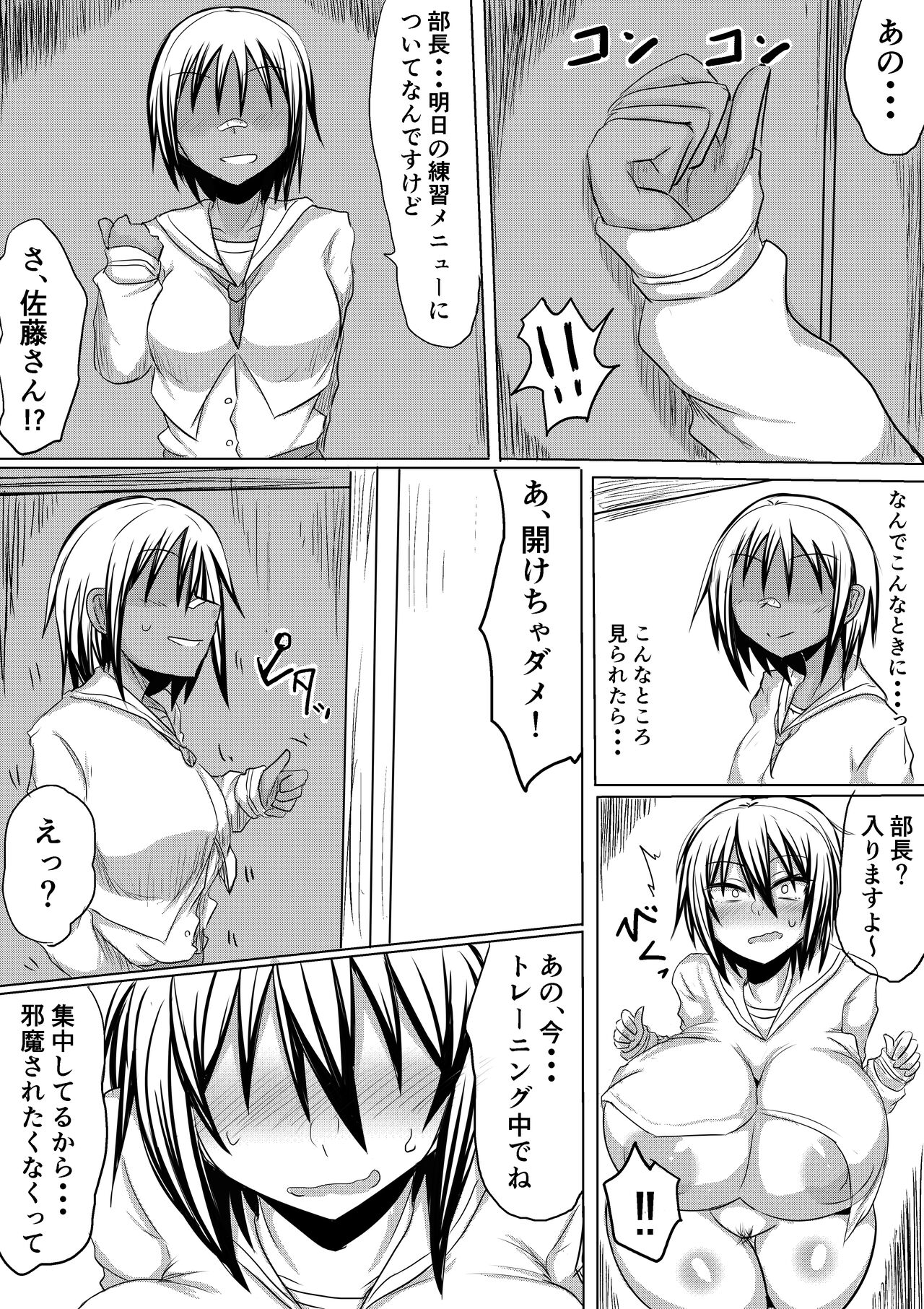 Ore no Kanojo ga Ochiru made Zenpen - Page 28